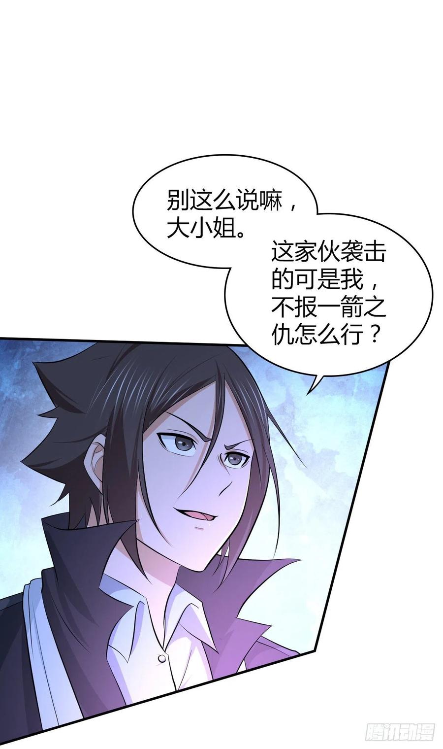 《田园战歌：神界拓荒录》123 最毒之物 第41页