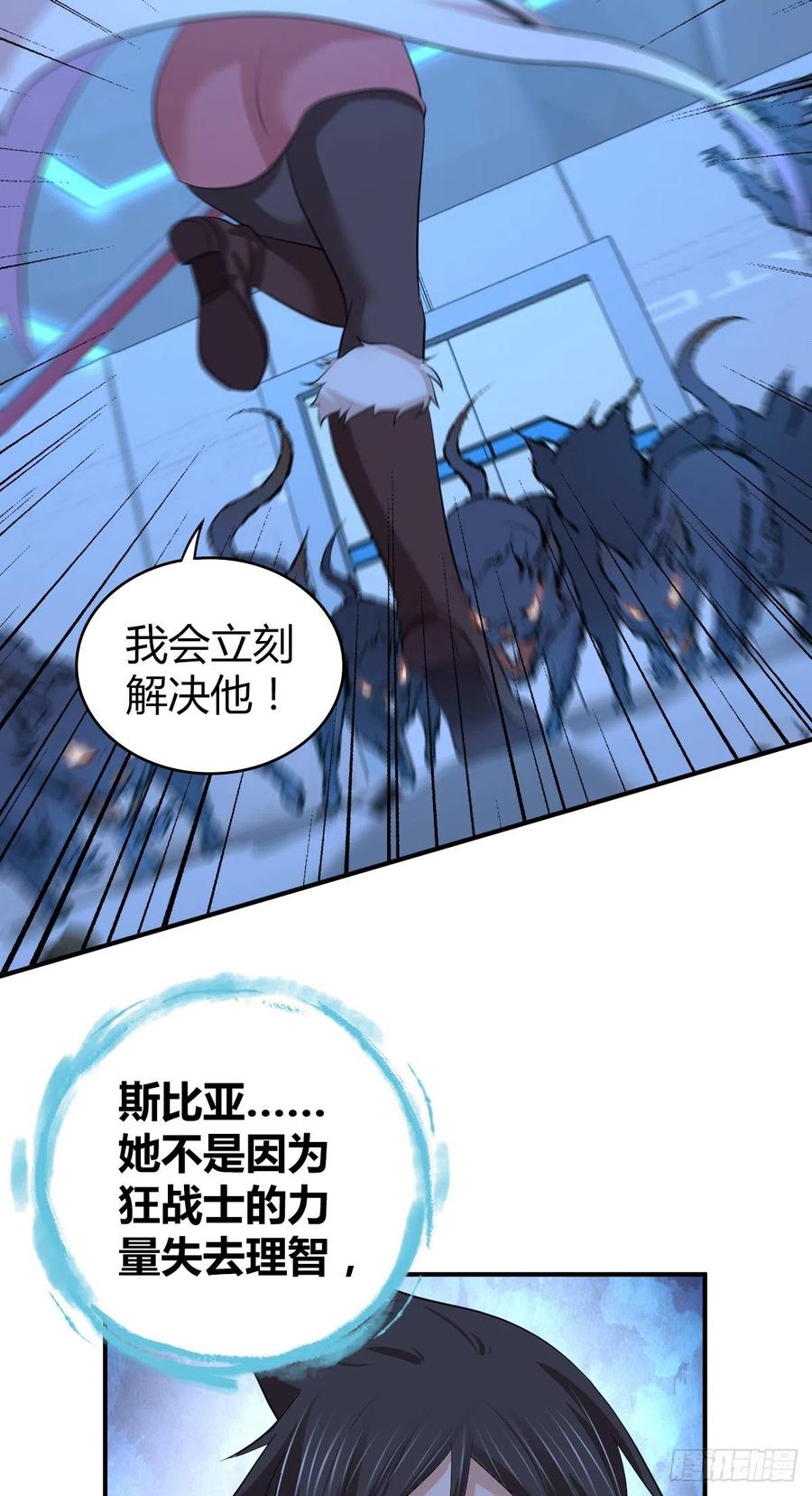 《田园战歌：神界拓荒录》123 最毒之物 第36页