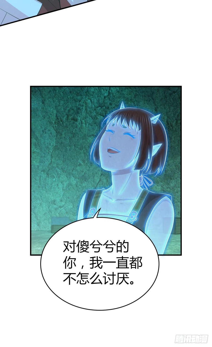 《田园战歌：神界拓荒录》123 最毒之物 第23页