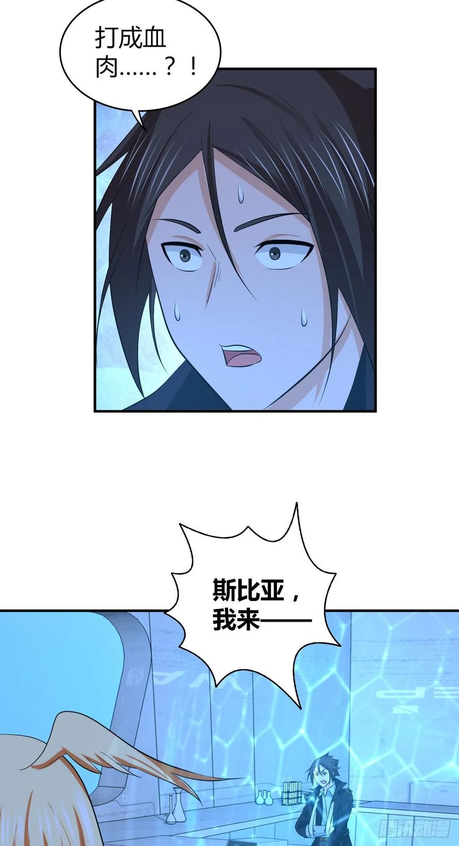 《田园战歌：神界拓荒录》123 最毒之物 第34页