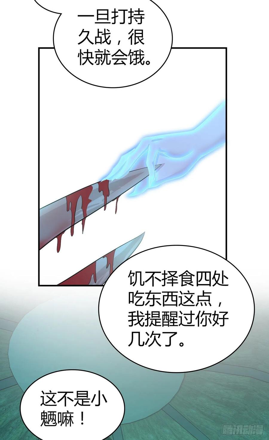 《田园战歌：神界拓荒录》123 最毒之物 第21页
