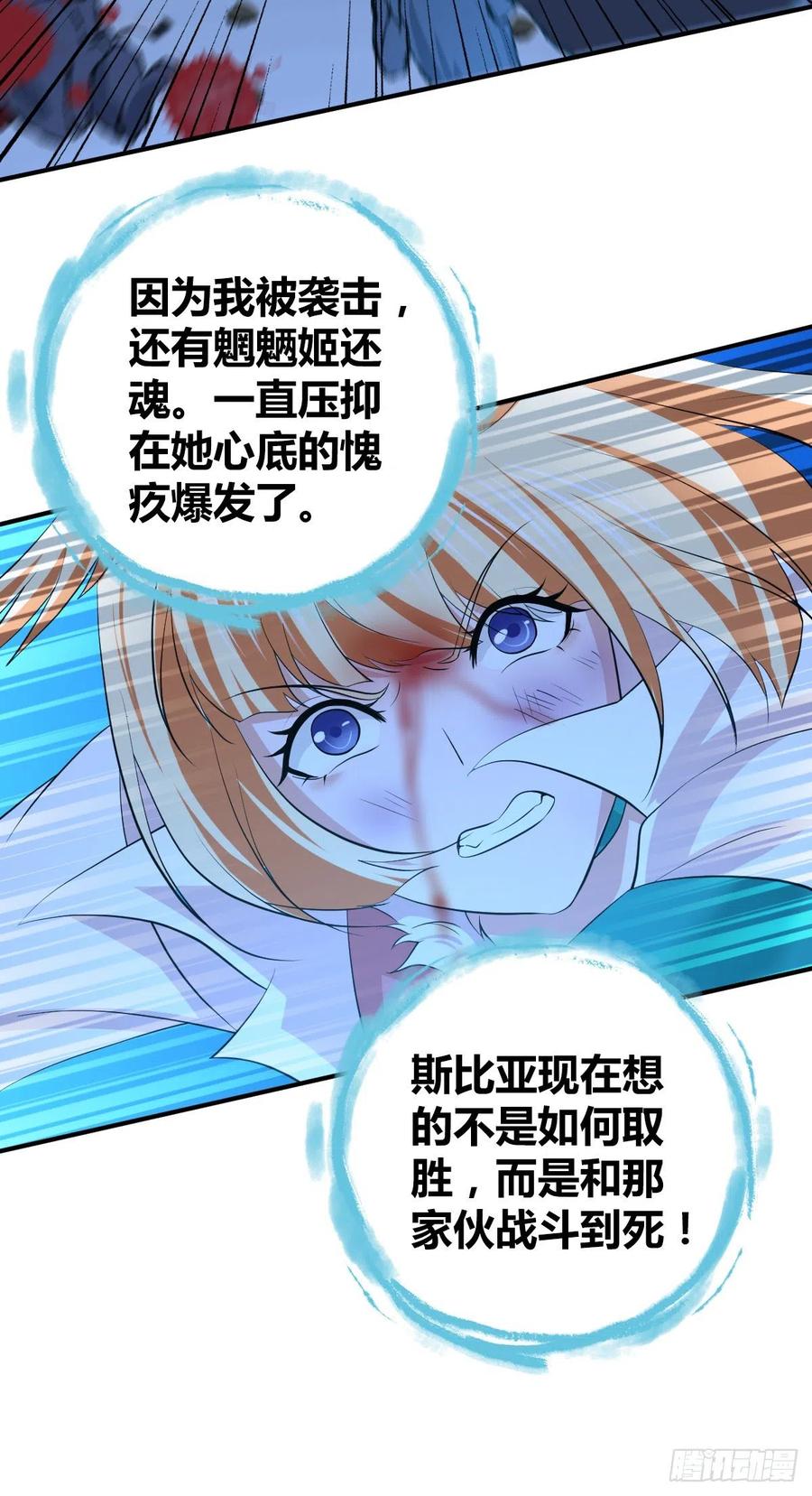 《田园战歌：神界拓荒录》123 最毒之物 第38页