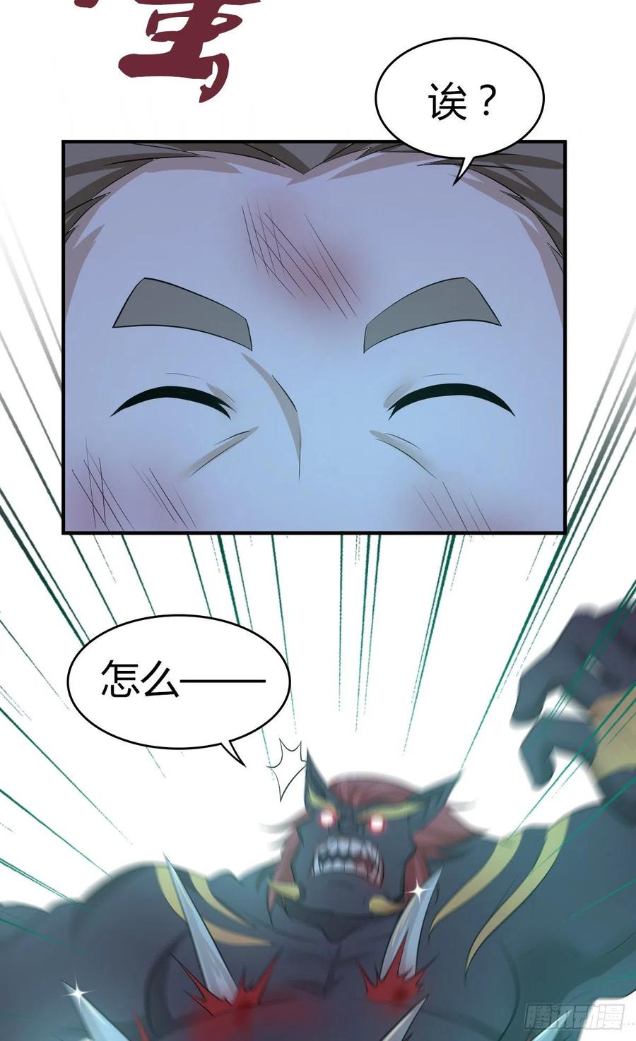 《田园战歌：神界拓荒录》123 最毒之物 第19页