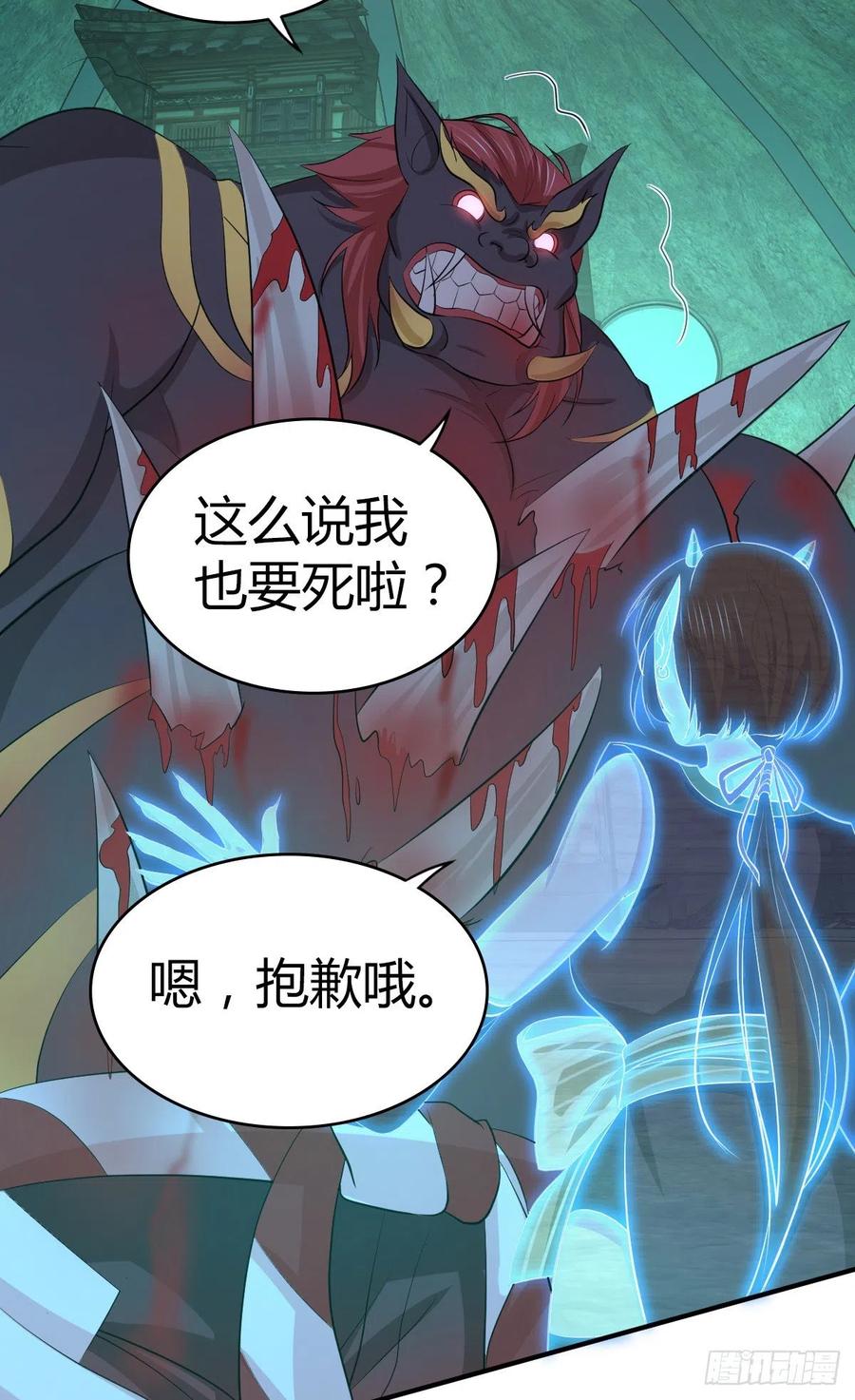 《田园战歌：神界拓荒录》123 最毒之物 第22页