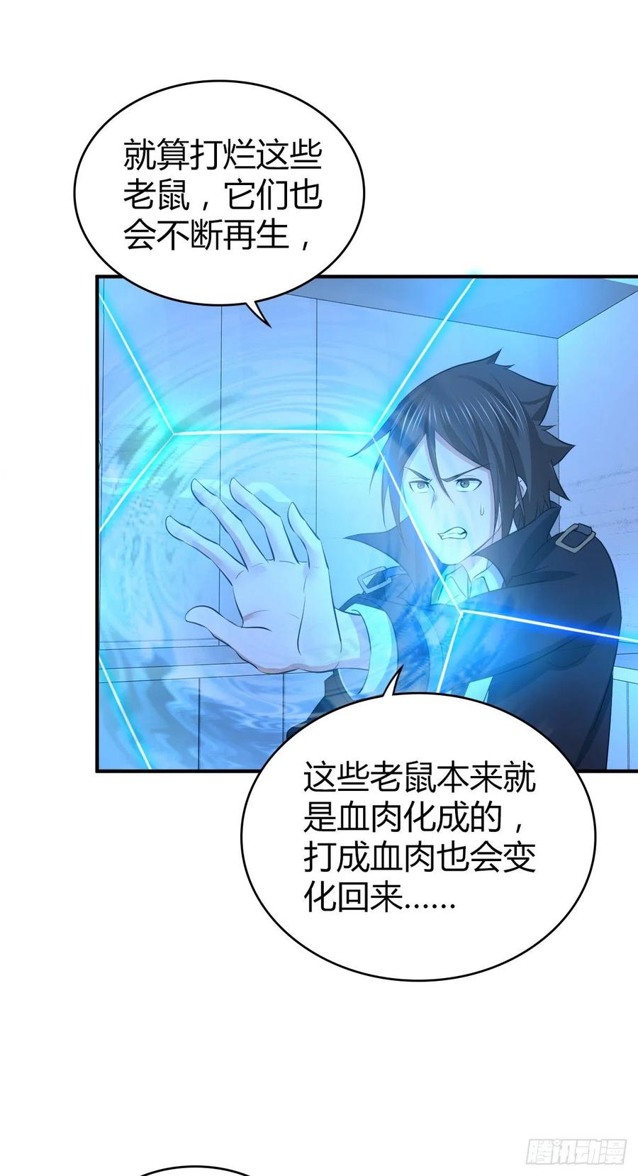 《田园战歌：神界拓荒录》123 最毒之物 第33页