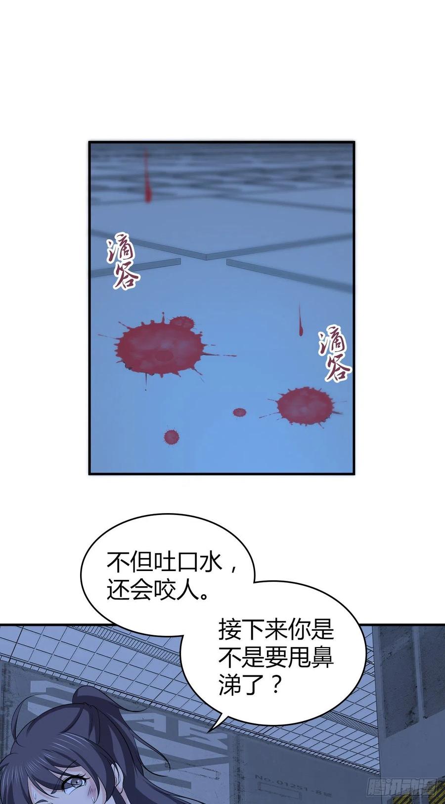 《田园战歌：神界拓荒录》123 最毒之物 第1页