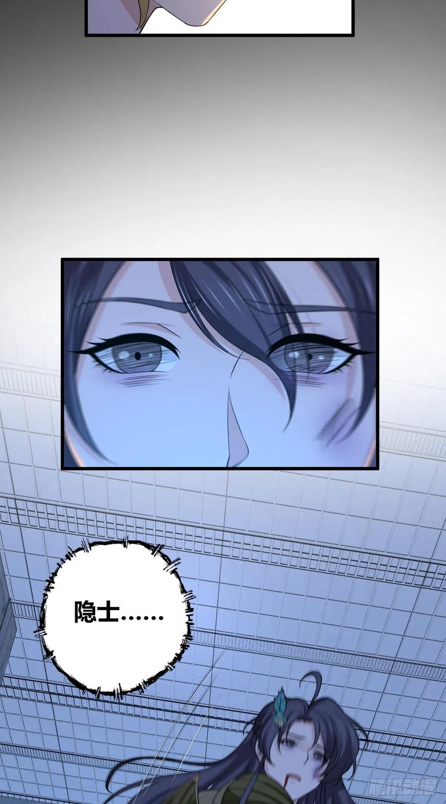 《田园战歌：神界拓荒录》123 最毒之物 第14页