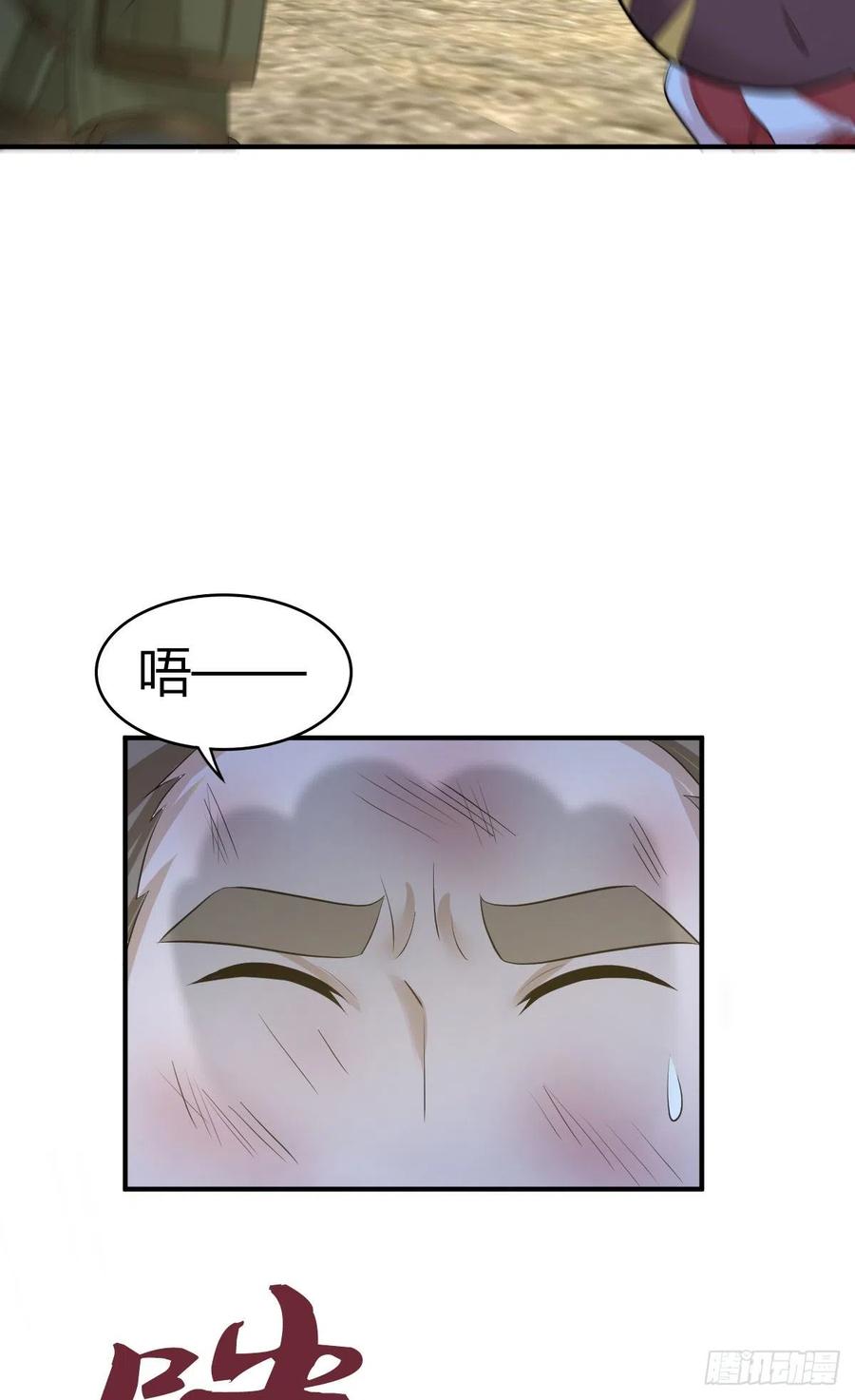 《田园战歌：神界拓荒录》123 最毒之物 第18页