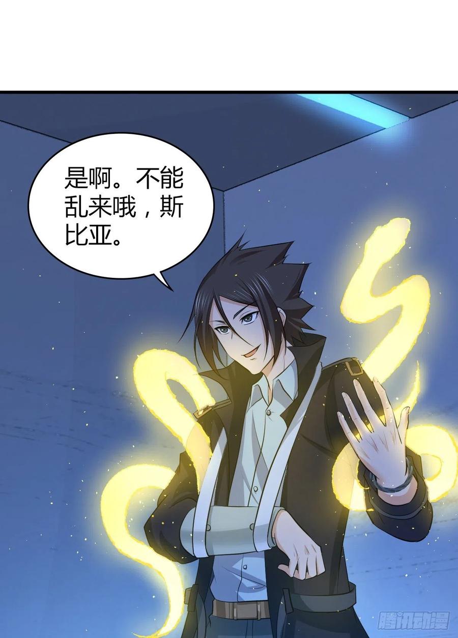 《田园战歌：神界拓荒录》123 最毒之物 第47页