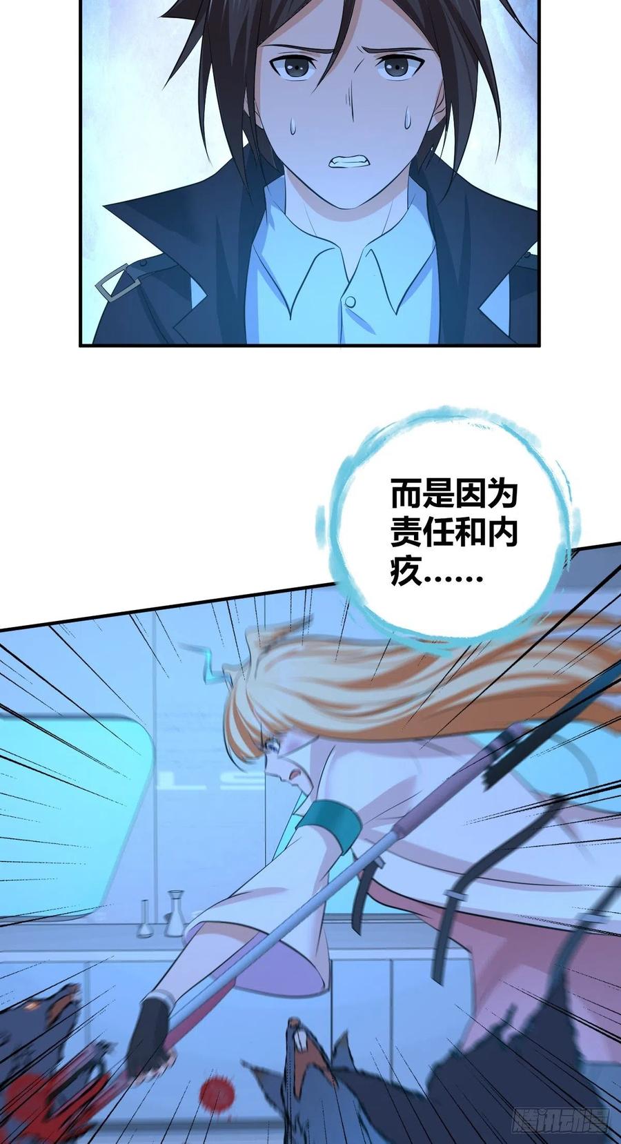《田园战歌：神界拓荒录》123 最毒之物 第37页