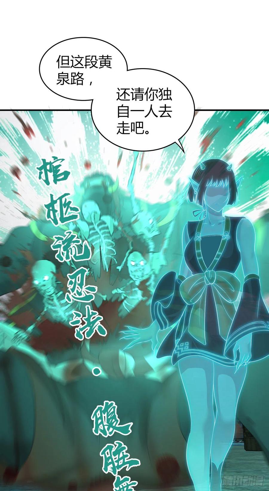 《田园战歌：神界拓荒录》123 最毒之物 第24页