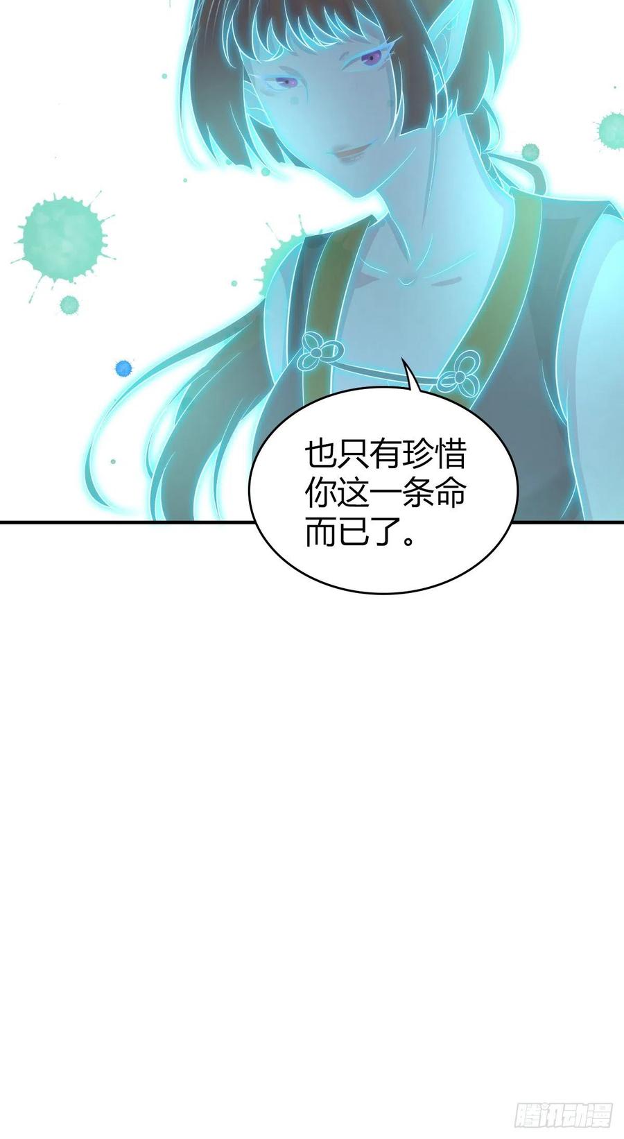 《田园战歌：神界拓荒录》123 最毒之物 第28页