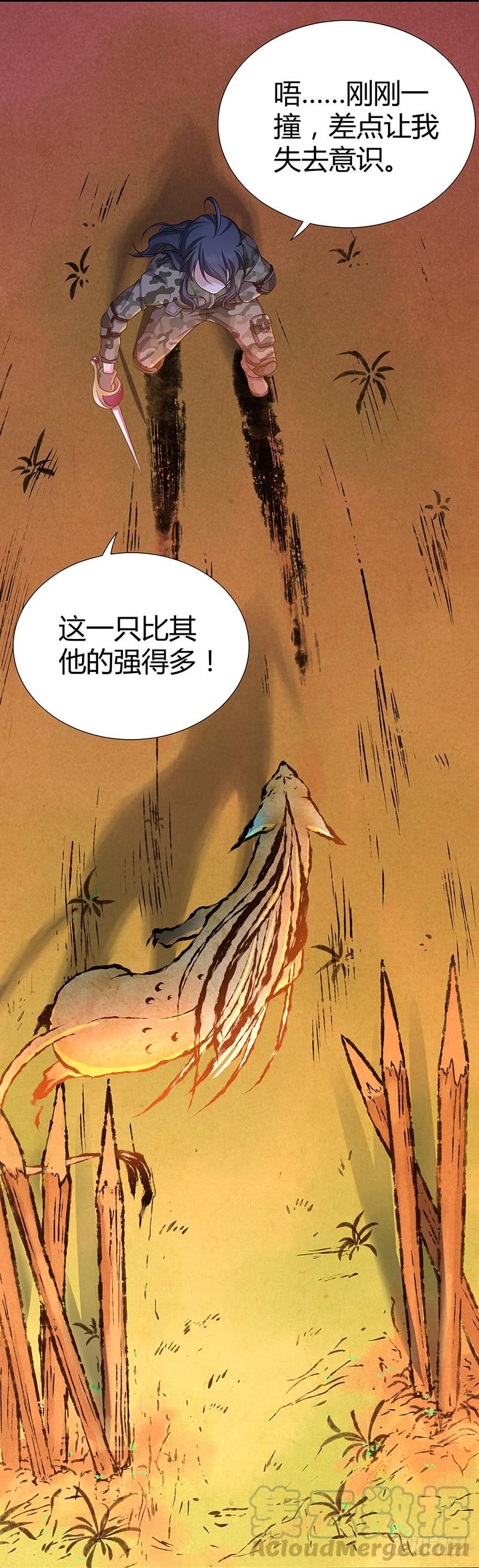 《田园战歌：神界拓荒录》011 初次的攻防战·上 第11页