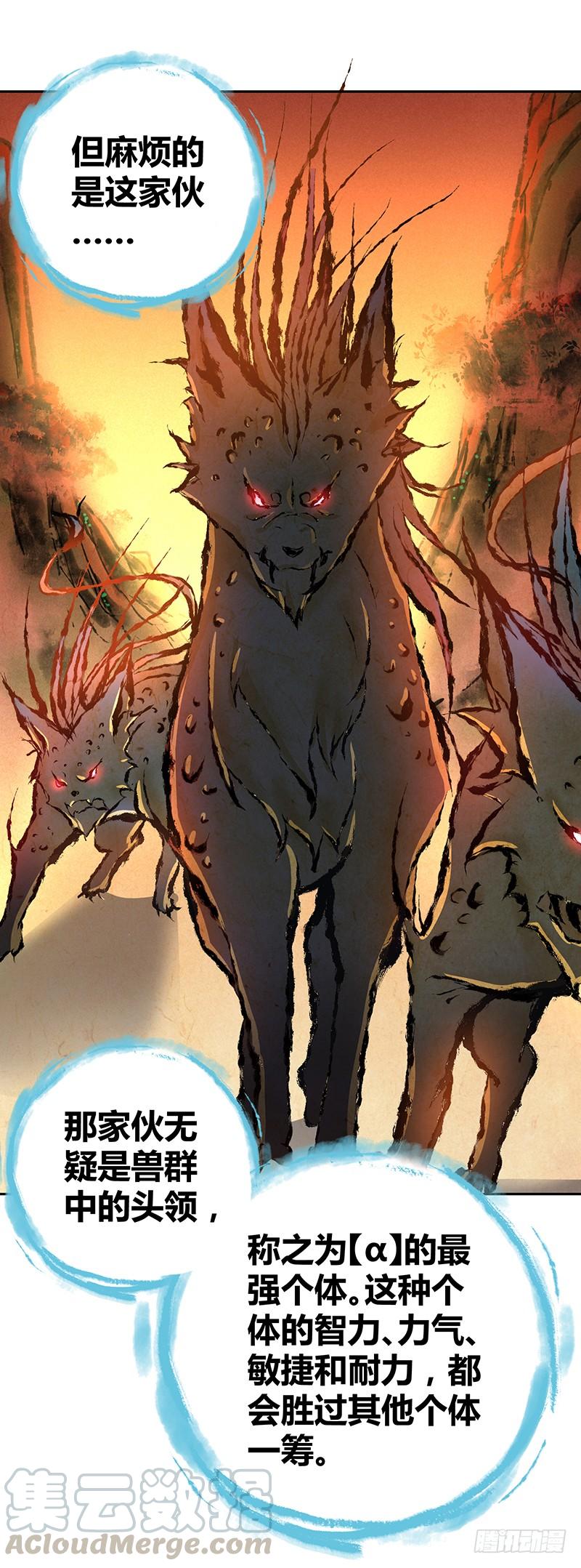 《田园战歌：神界拓荒录》011 初次的攻防战·上 第5页
