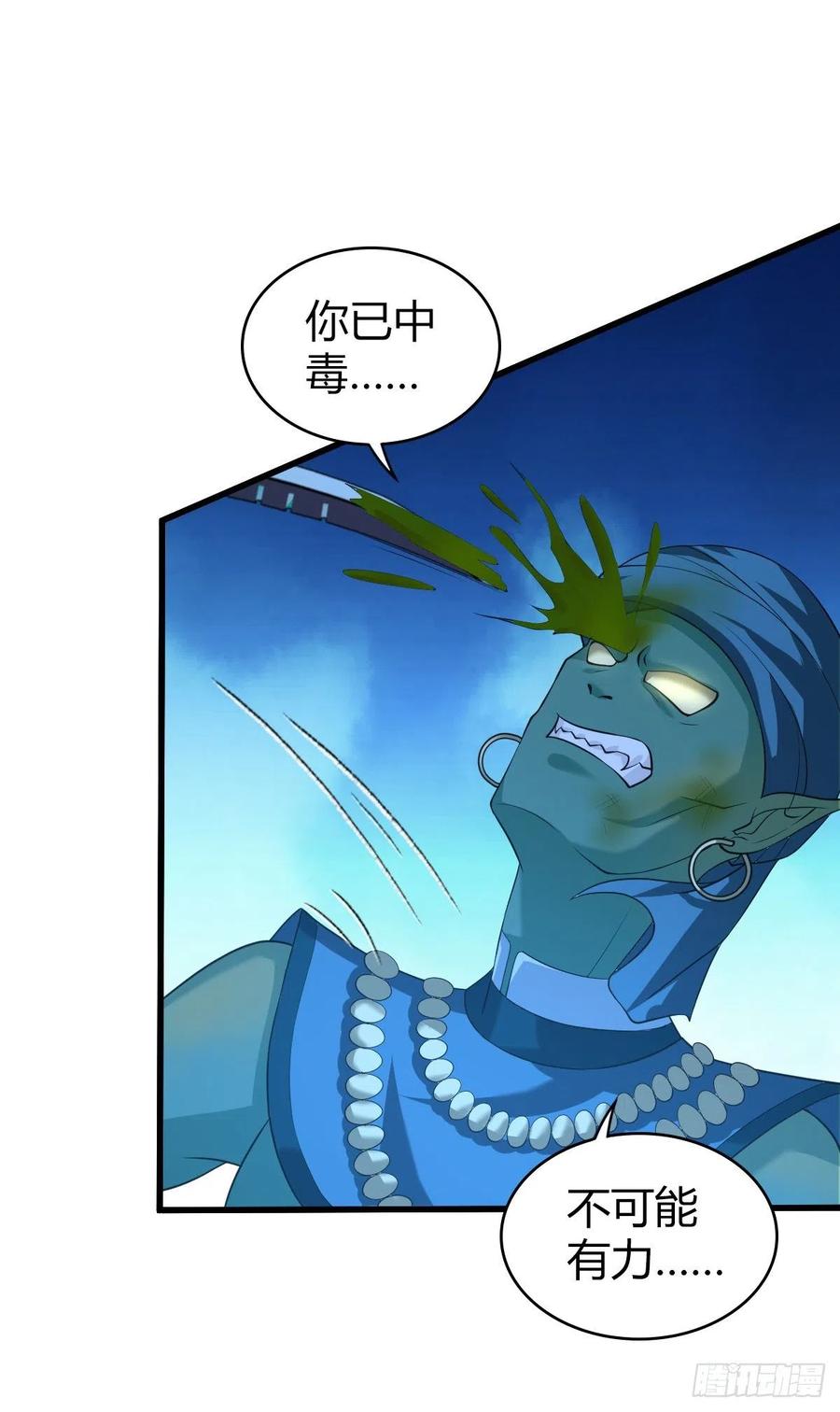 《田园战歌：神界拓荒录》124 遗嘱 第30页