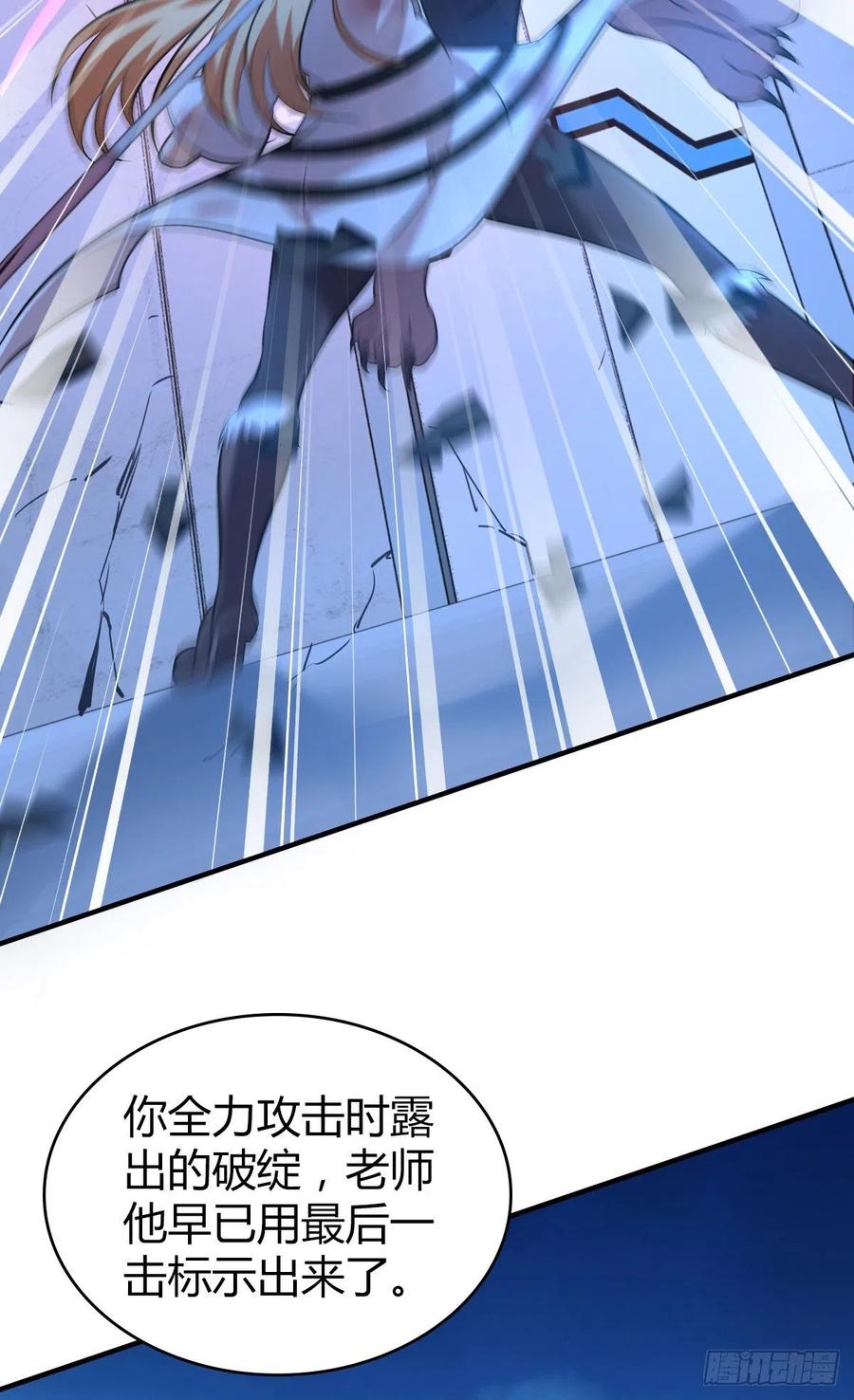 《田园战歌：神界拓荒录》124 遗嘱 第20页