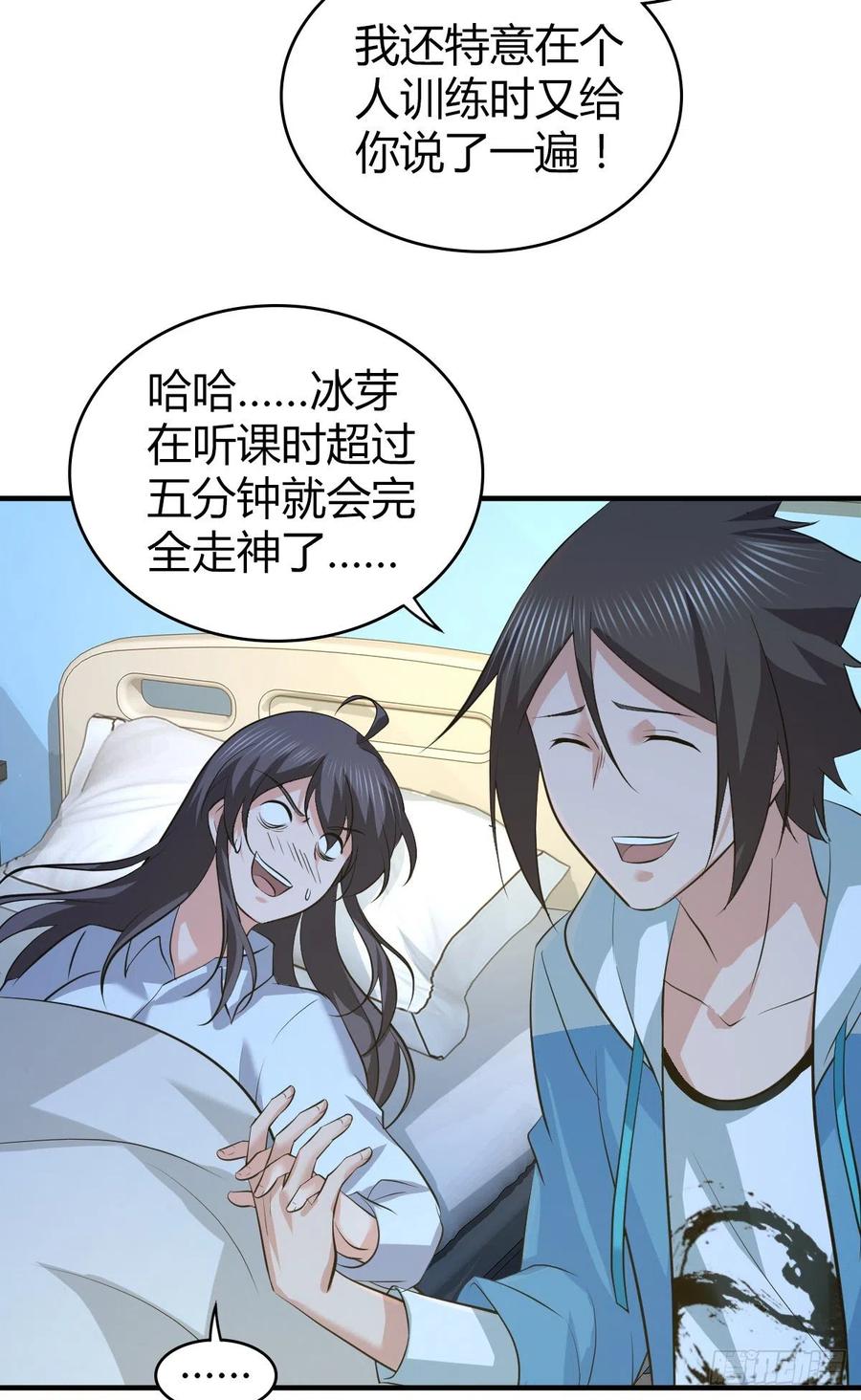《田园战歌：神界拓荒录》124 遗嘱 第44页
