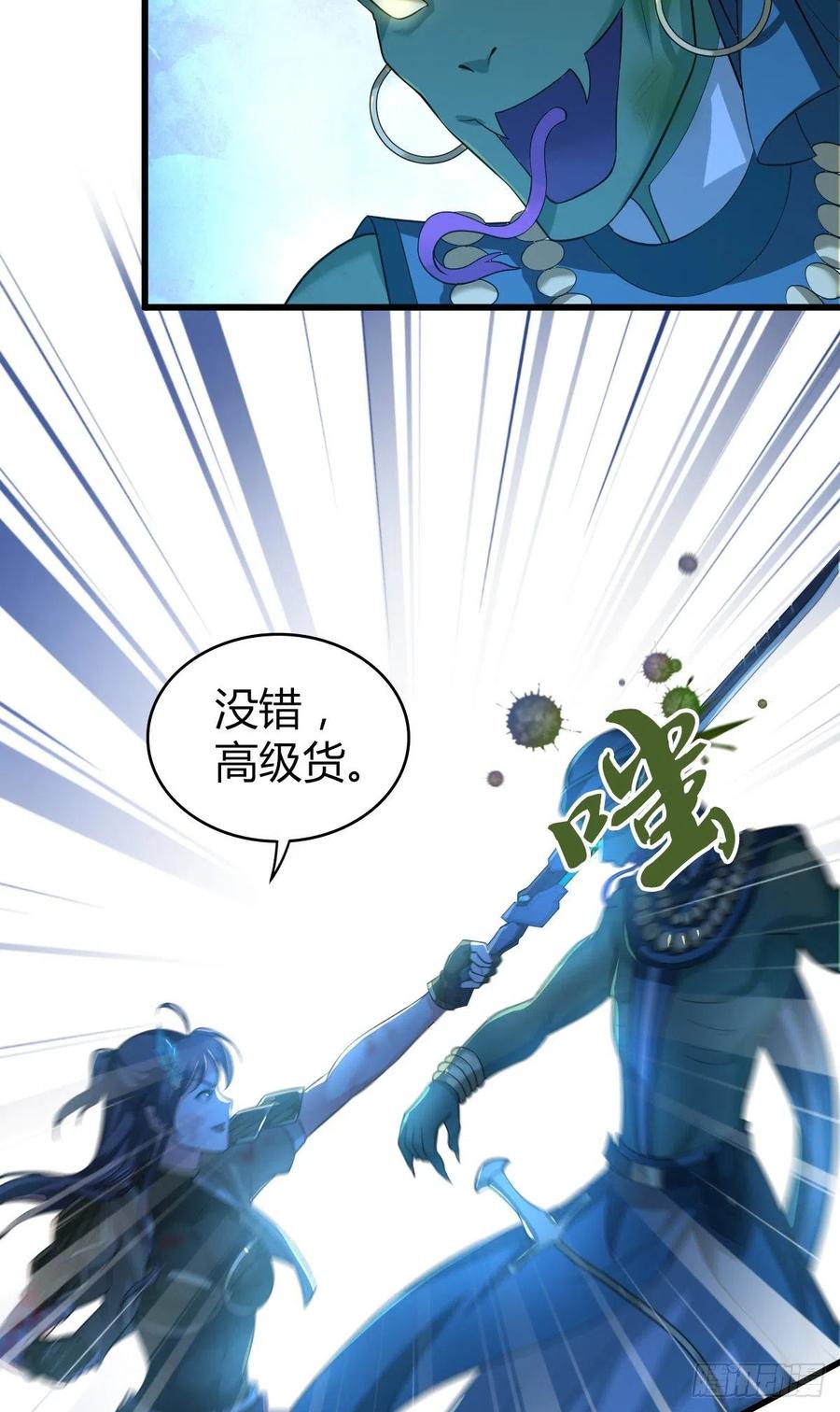 《田园战歌：神界拓荒录》124 遗嘱 第28页