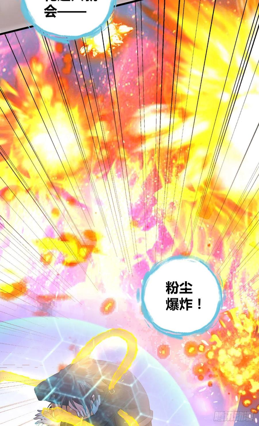 《田园战歌：神界拓荒录》124 遗嘱 第4页