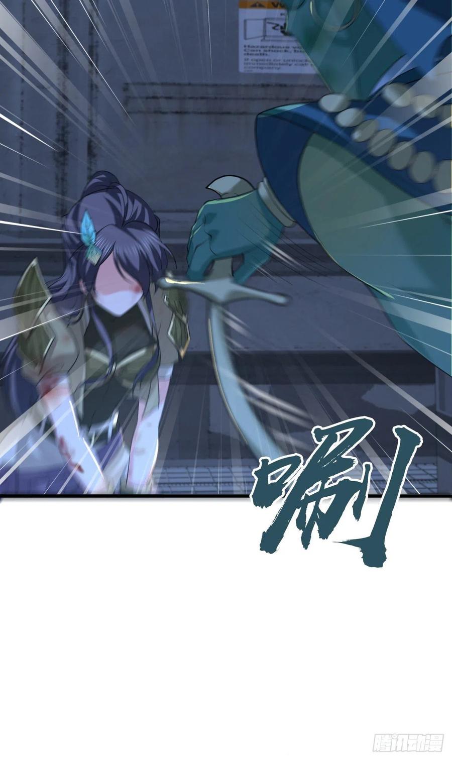 《田园战歌：神界拓荒录》124 遗嘱 第25页