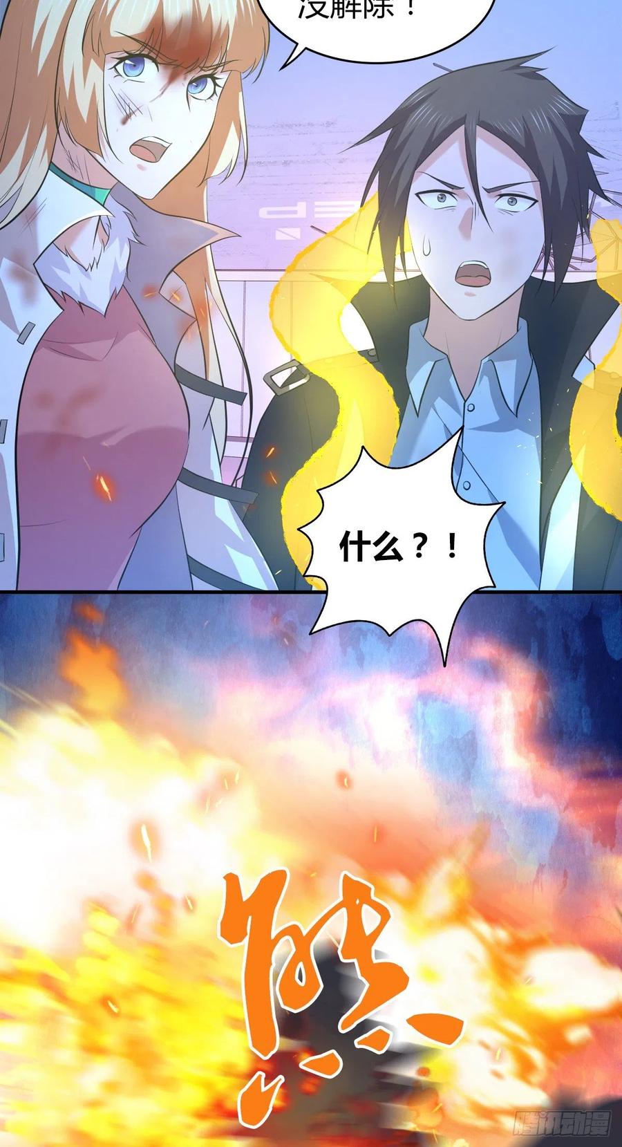 《田园战歌：神界拓荒录》124 遗嘱 第10页