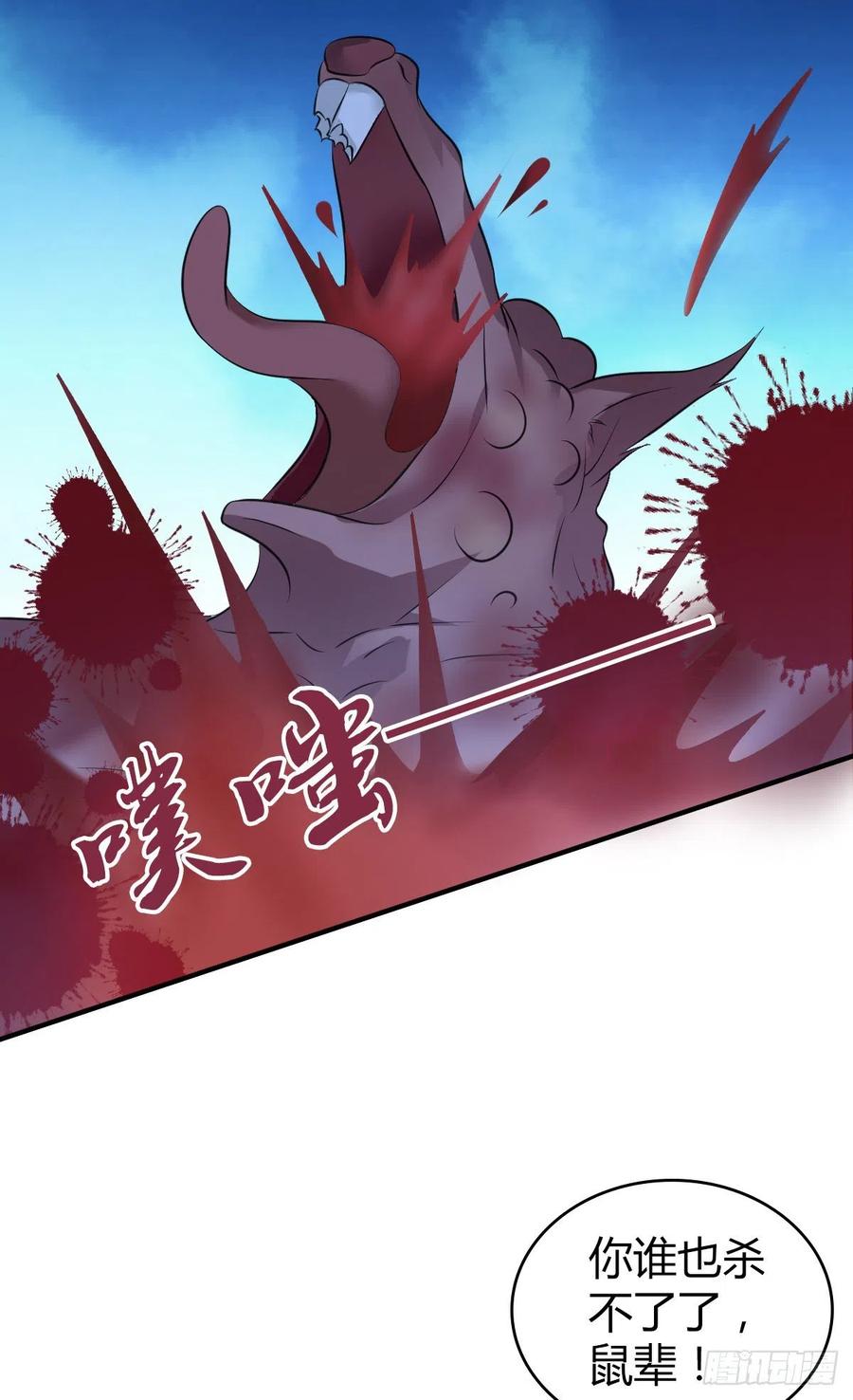 《田园战歌：神界拓荒录》124 遗嘱 第21页