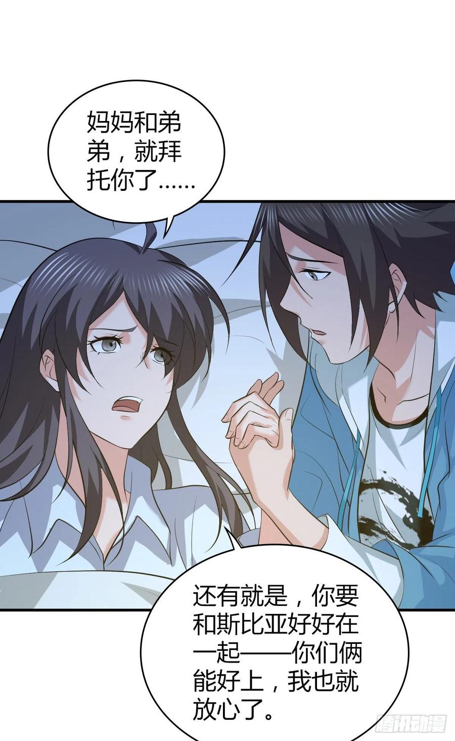 《田园战歌：神界拓荒录》124 遗嘱 第39页
