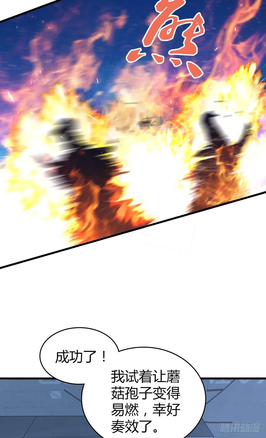 《田园战歌：神界拓荒录》124 遗嘱 第6页
