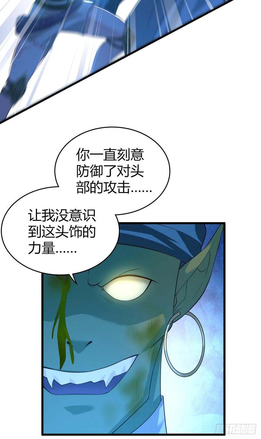 《田园战歌：神界拓荒录》124 遗嘱 第29页