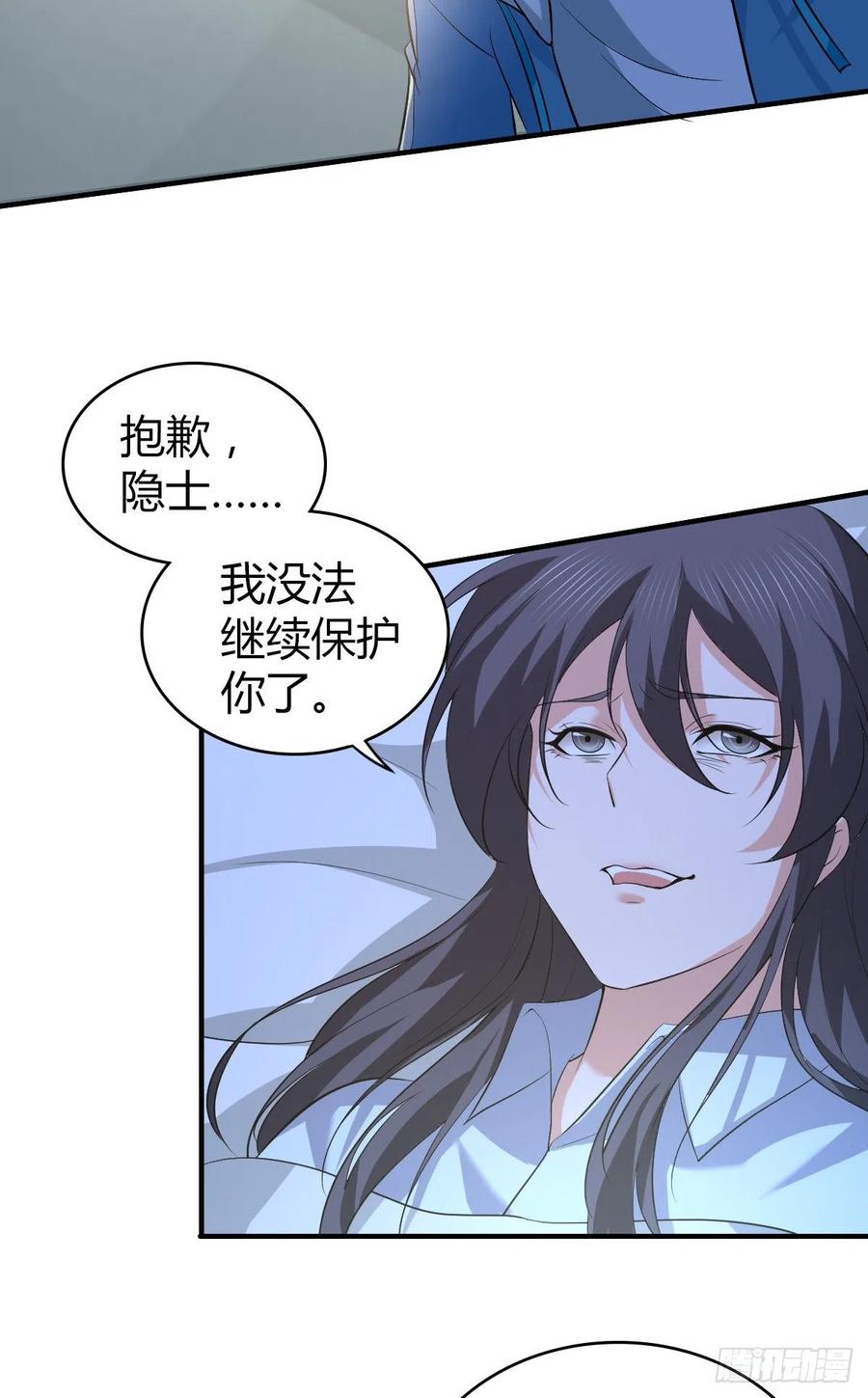《田园战歌：神界拓荒录》124 遗嘱 第37页