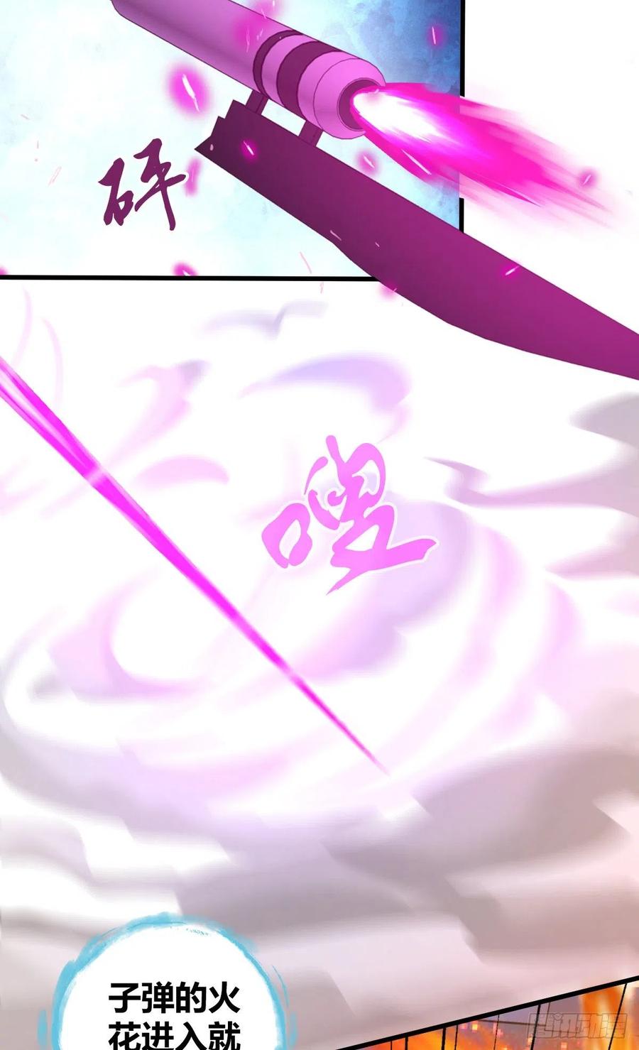 《田园战歌：神界拓荒录》124 遗嘱 第3页