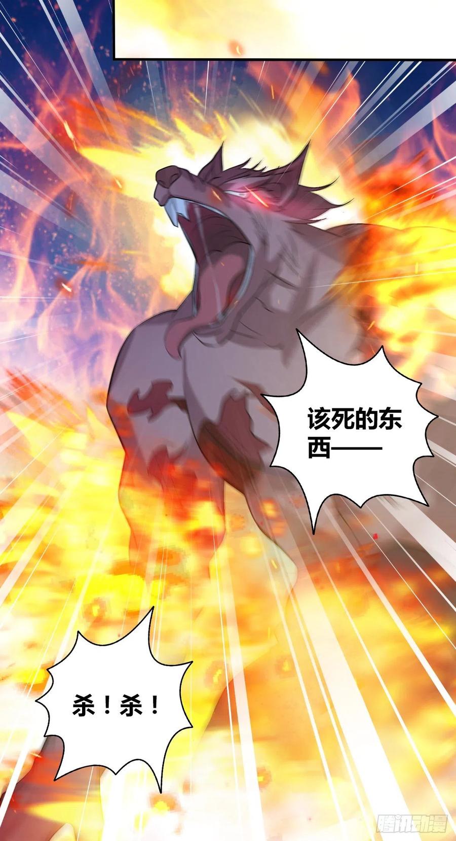 《田园战歌：神界拓荒录》124 遗嘱 第12页