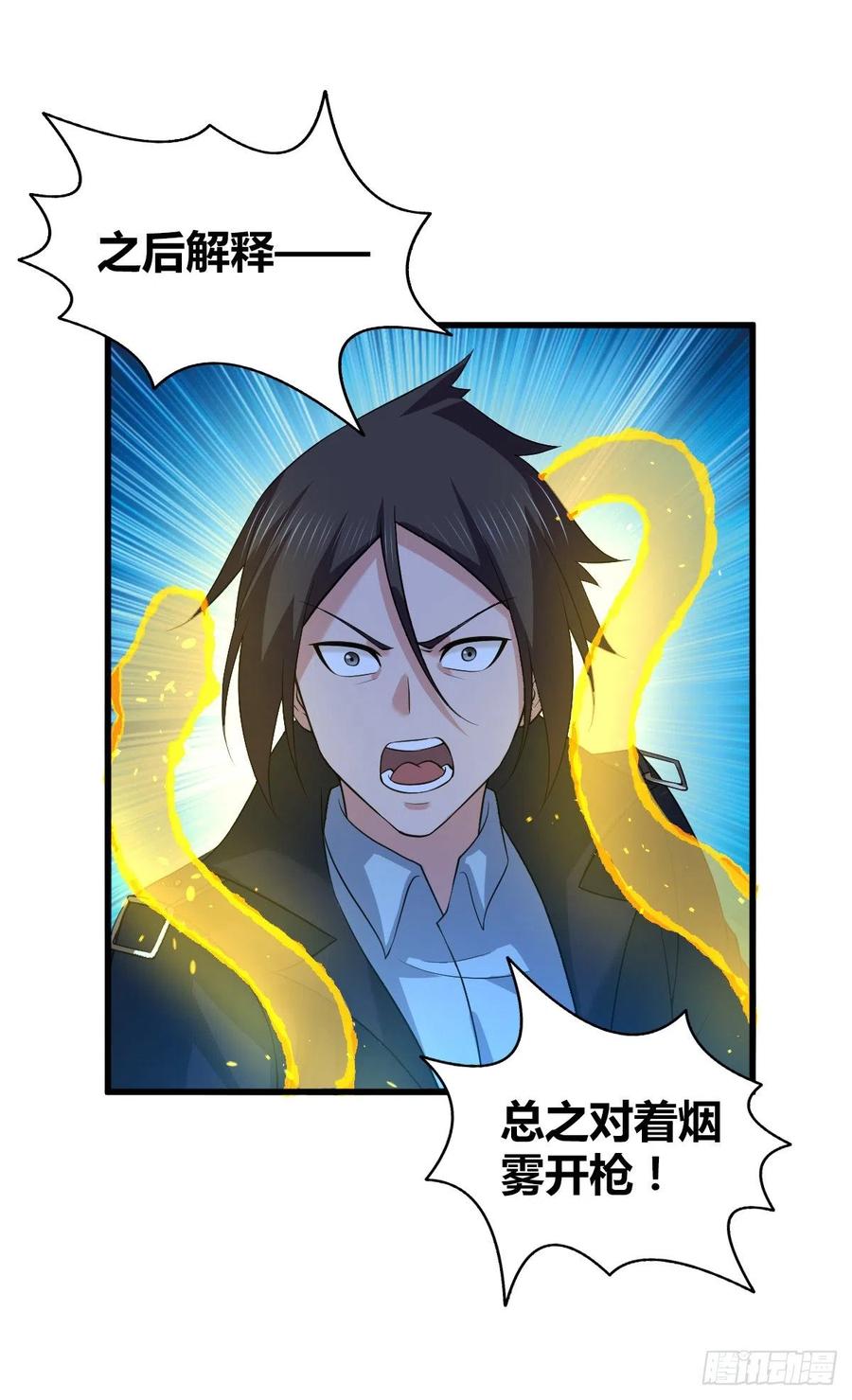 《田园战歌：神界拓荒录》124 遗嘱 第1页