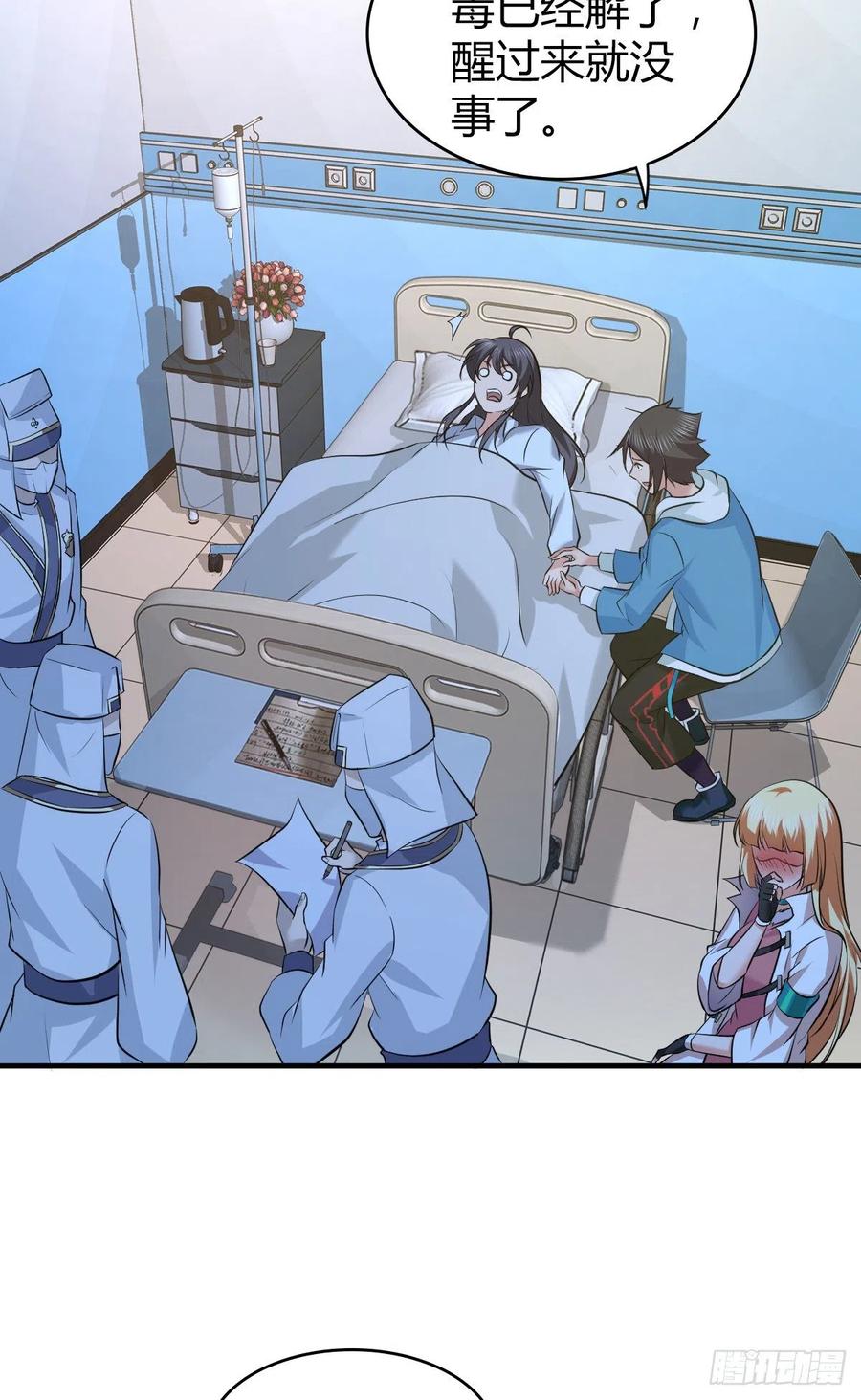 《田园战歌：神界拓荒录》124 遗嘱 第41页