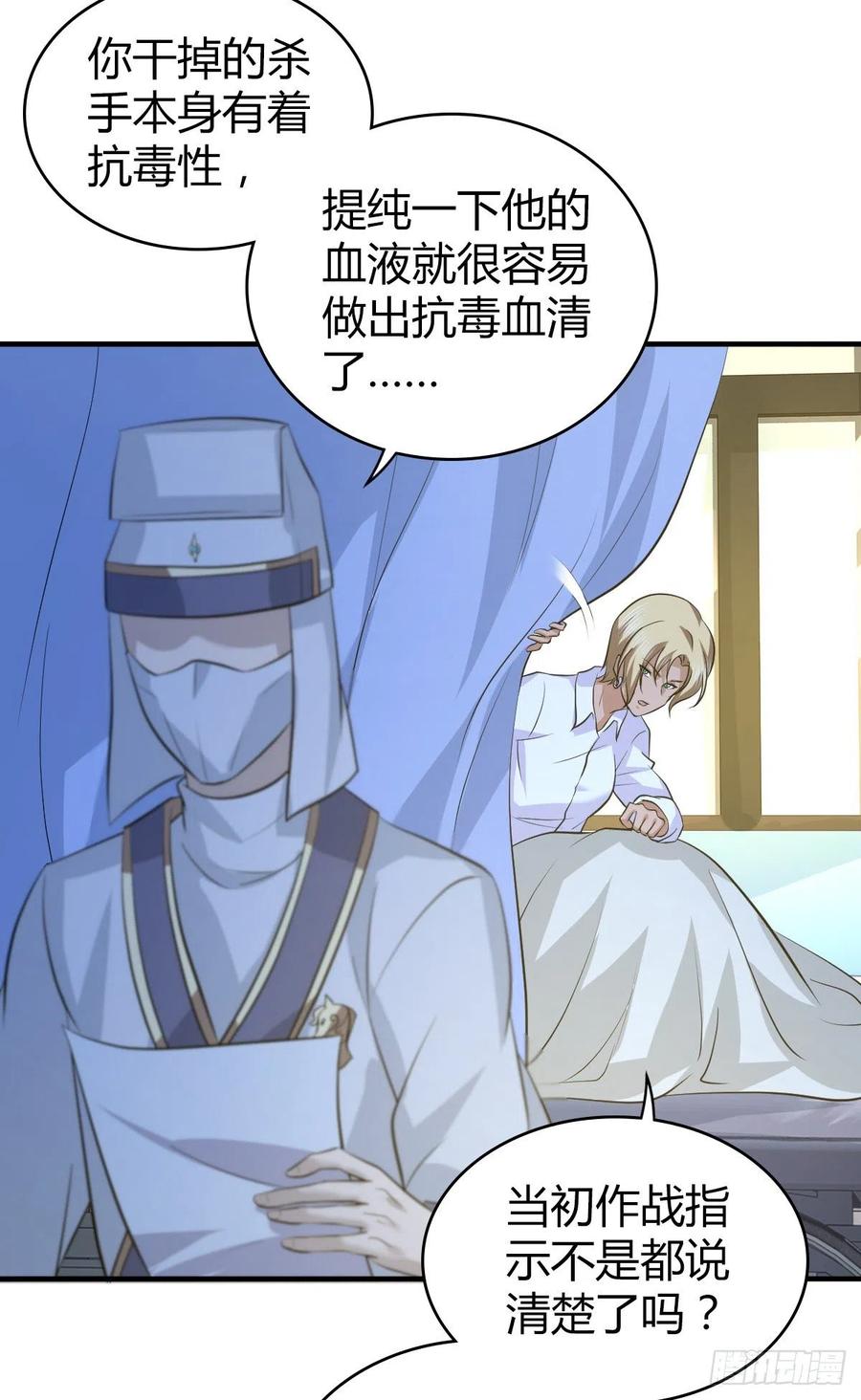 《田园战歌：神界拓荒录》124 遗嘱 第43页
