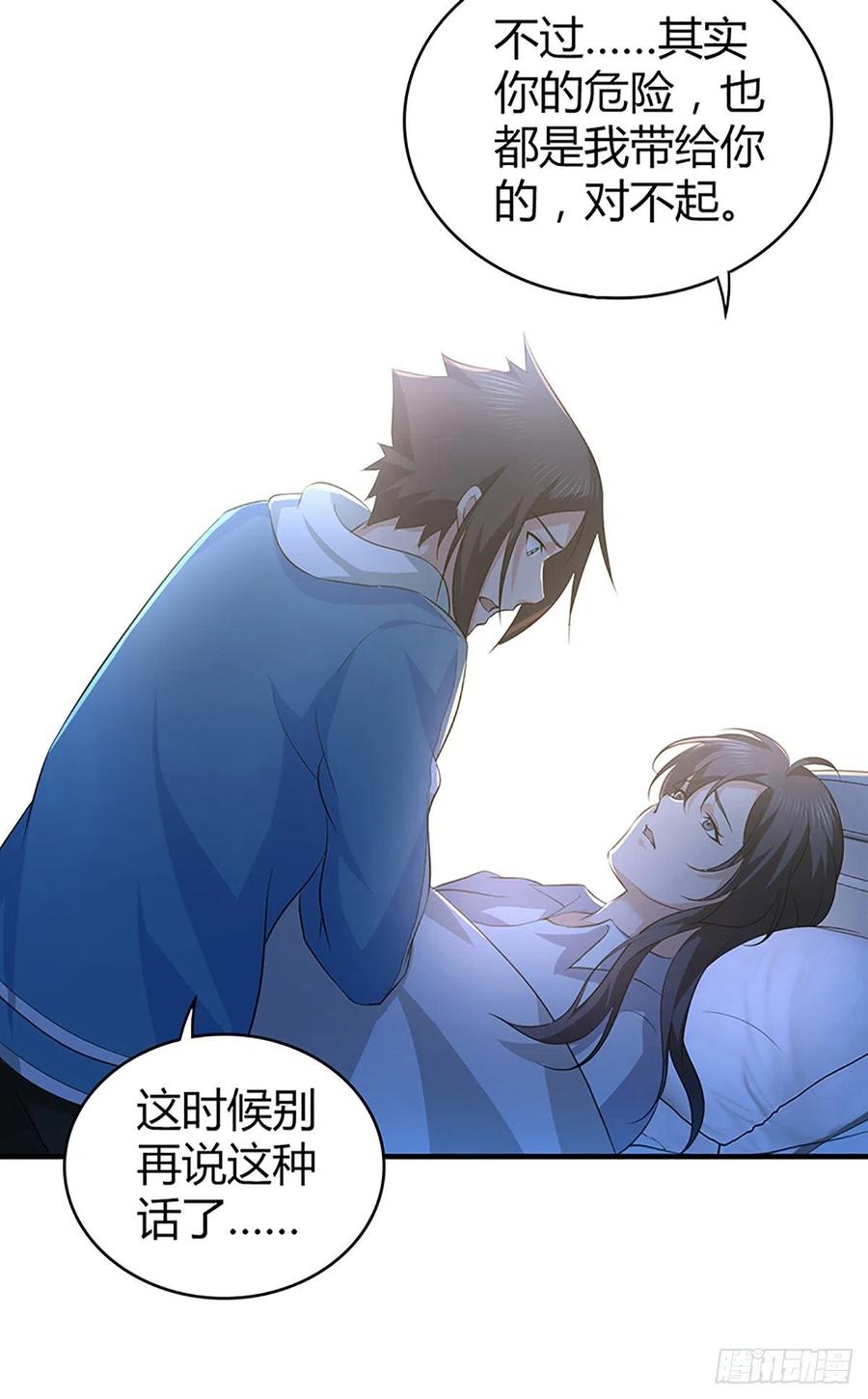《田园战歌：神界拓荒录》124 遗嘱 第38页