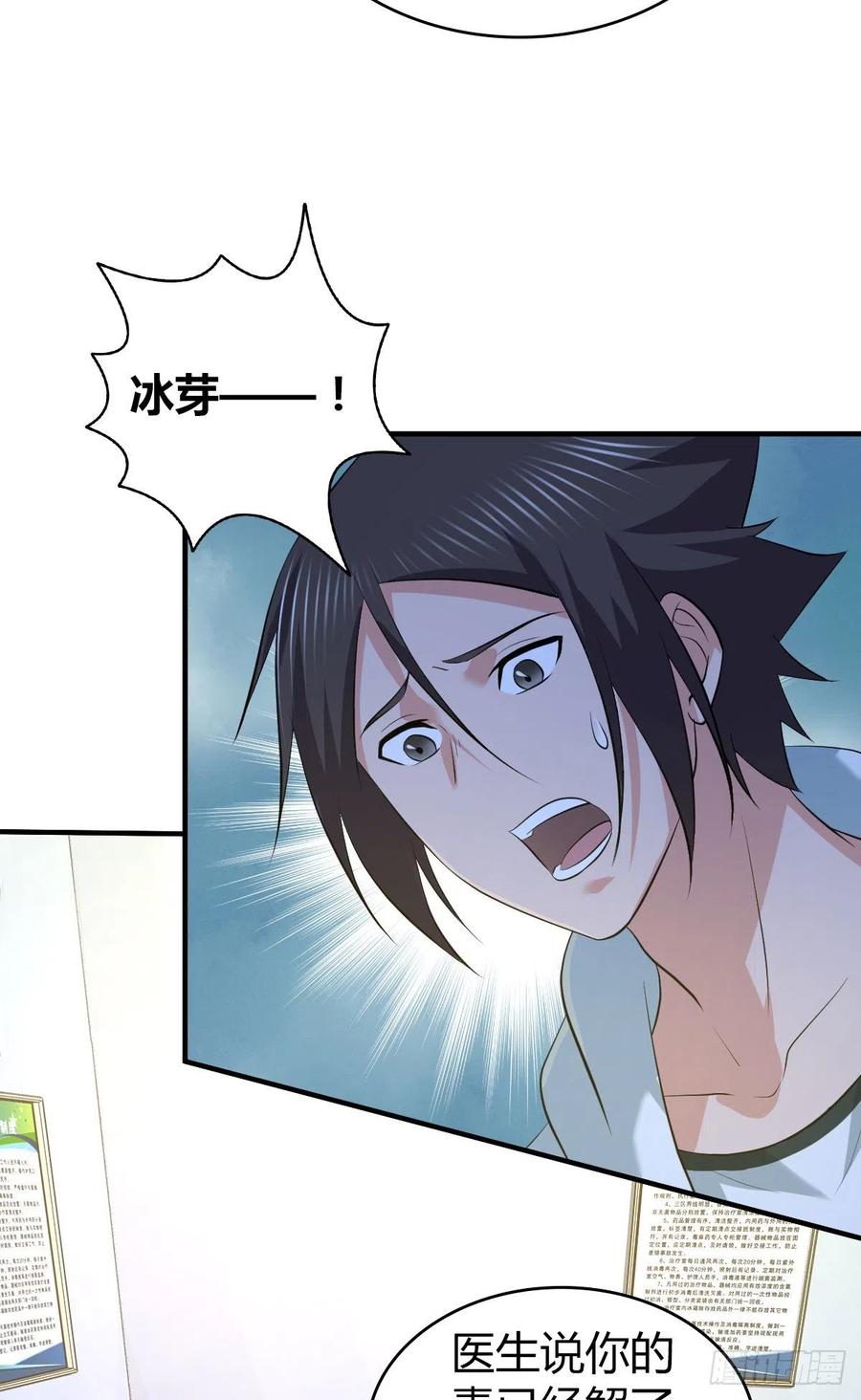 《田园战歌：神界拓荒录》124 遗嘱 第40页