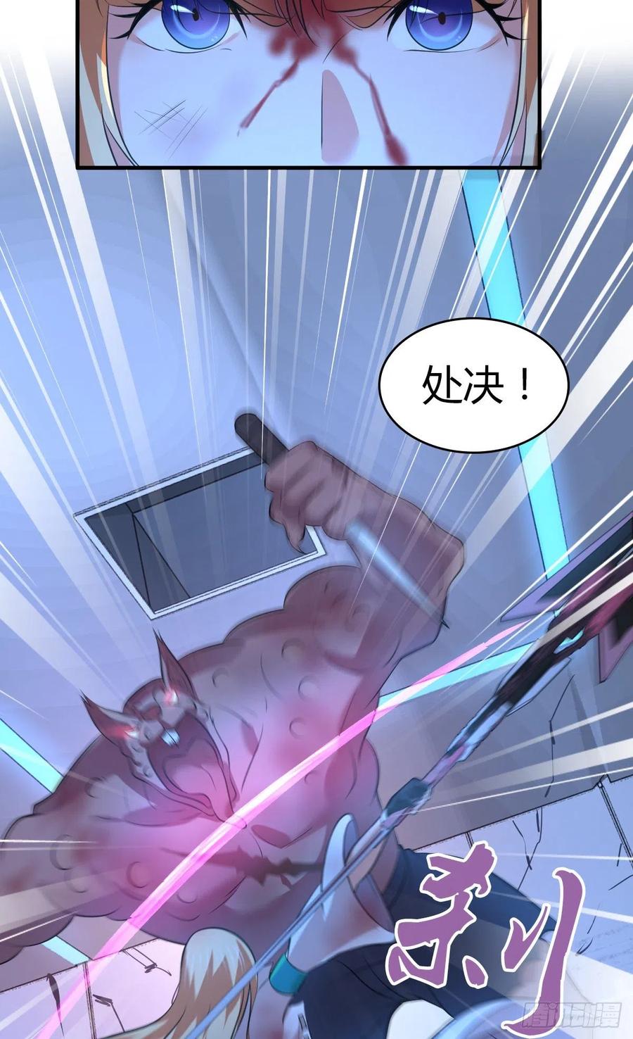 《田园战歌：神界拓荒录》124 遗嘱 第19页