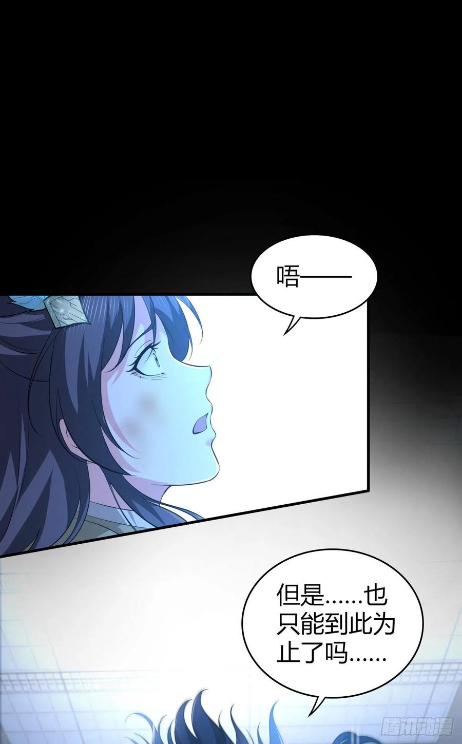 《田园战歌：神界拓荒录》124 遗嘱 第33页