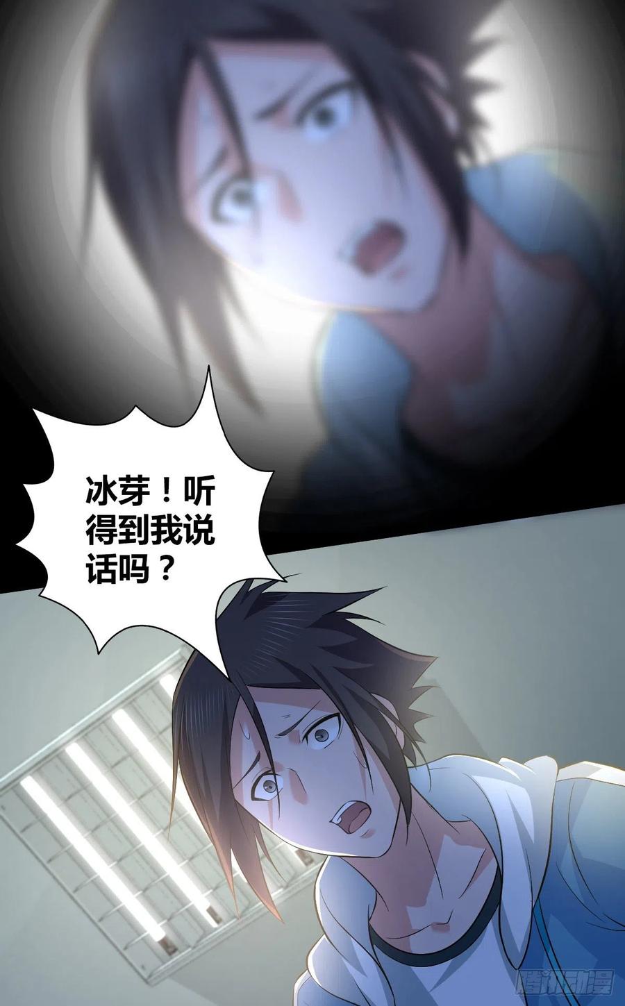《田园战歌：神界拓荒录》124 遗嘱 第36页