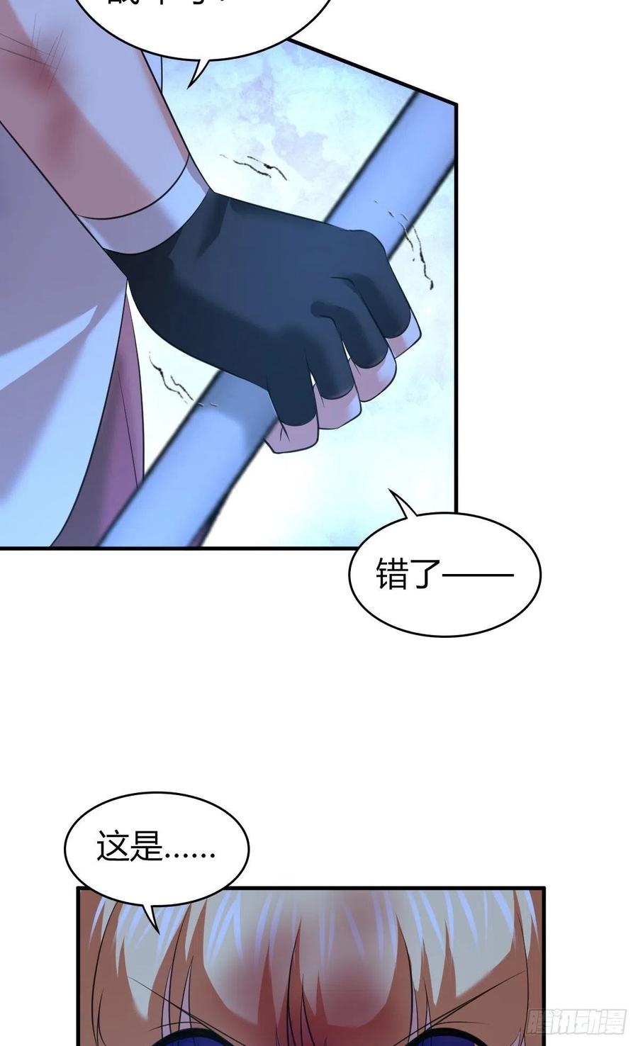 《田园战歌：神界拓荒录》124 遗嘱 第18页