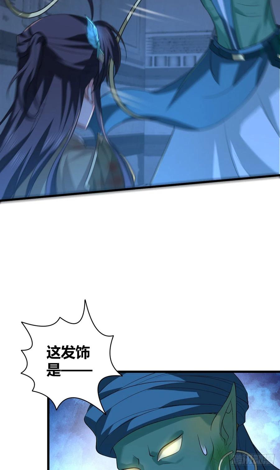 《田园战歌：神界拓荒录》124 遗嘱 第27页