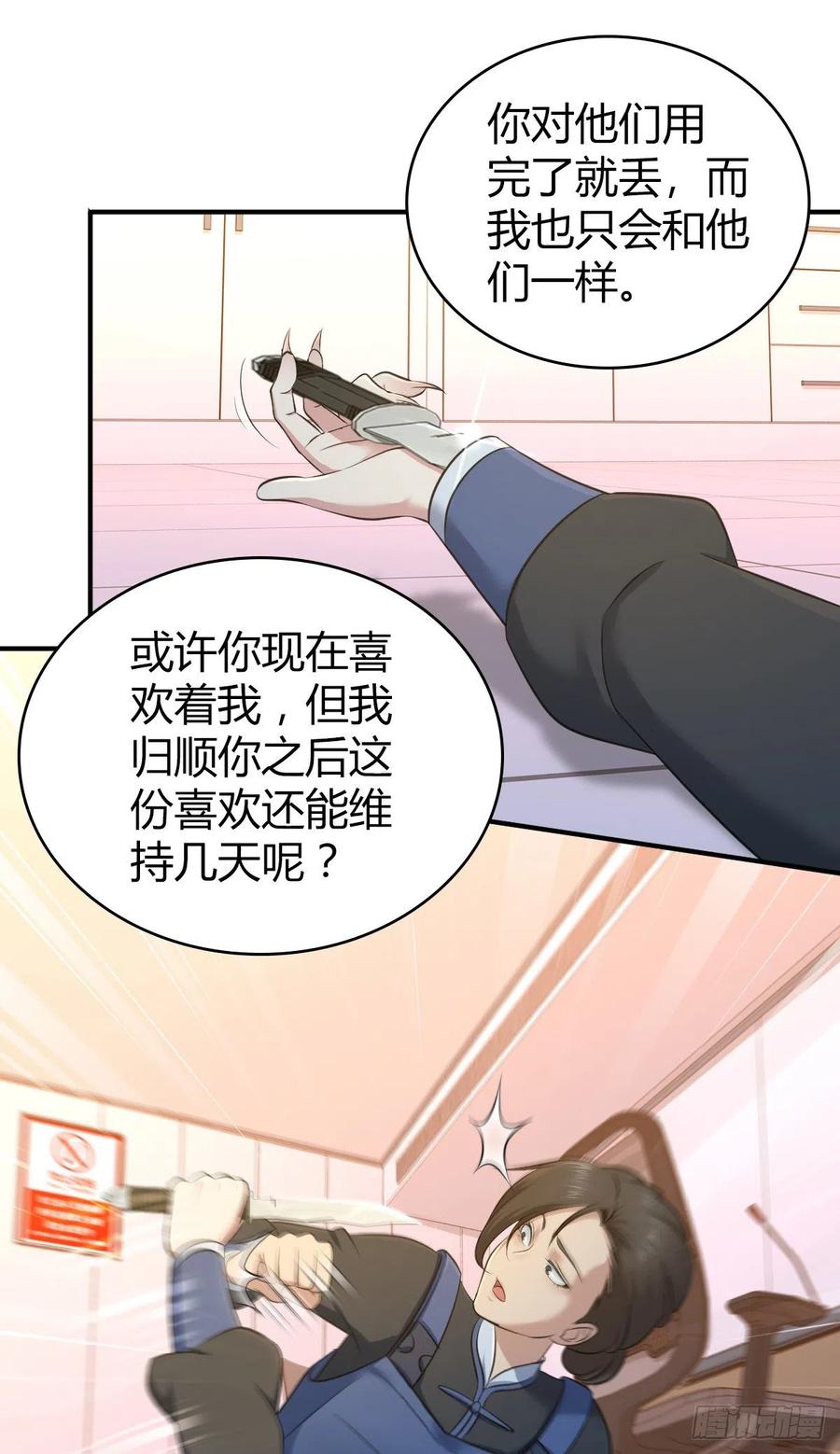 《田园战歌：神界拓荒录》125 了断 第17页