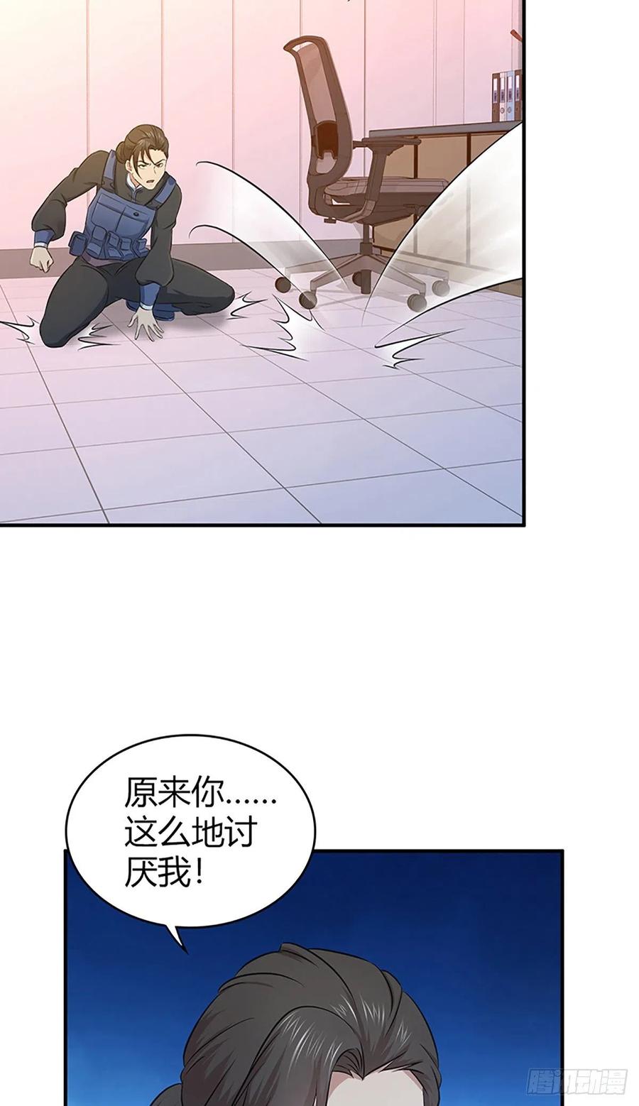 《田园战歌：神界拓荒录》125 了断 第21页
