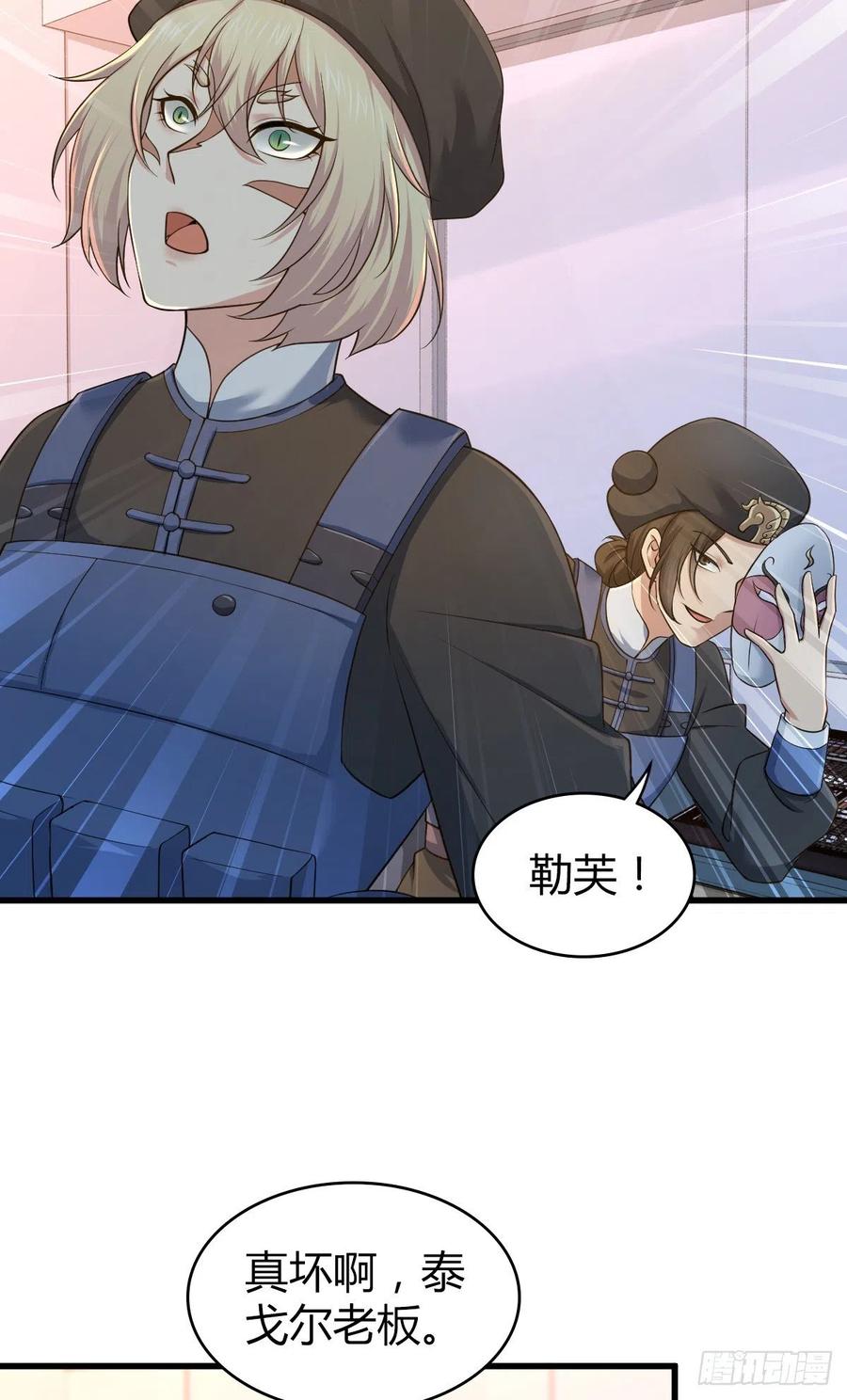 《田园战歌：神界拓荒录》125 了断 第4页