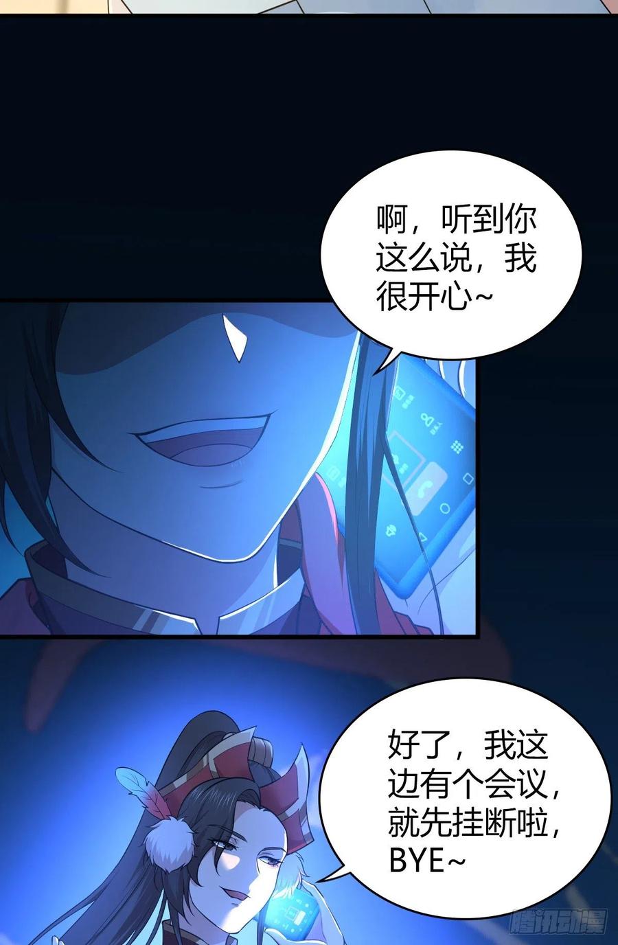 《田园战歌：神界拓荒录》125 了断 第49页