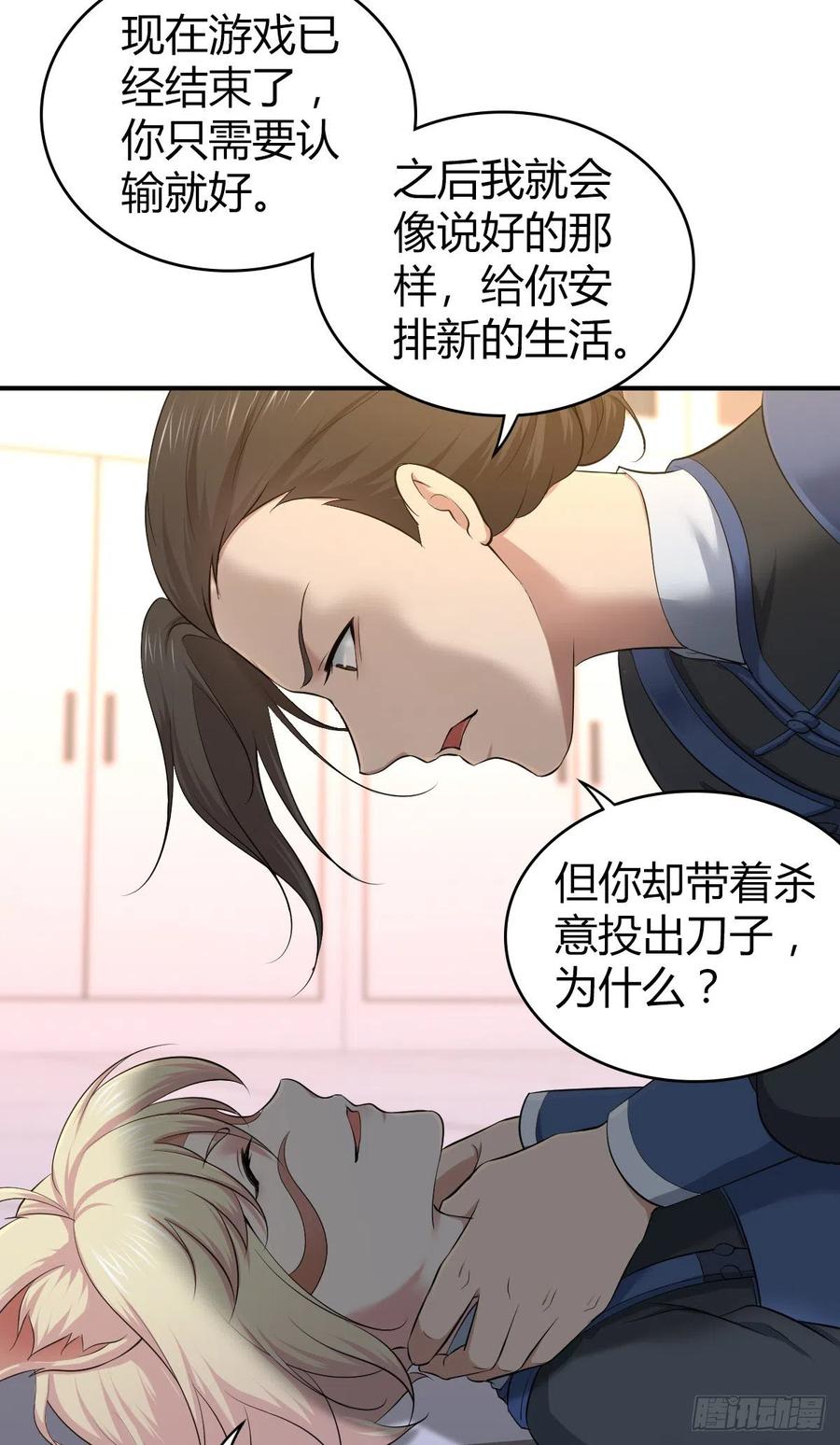 《田园战歌：神界拓荒录》125 了断 第13页