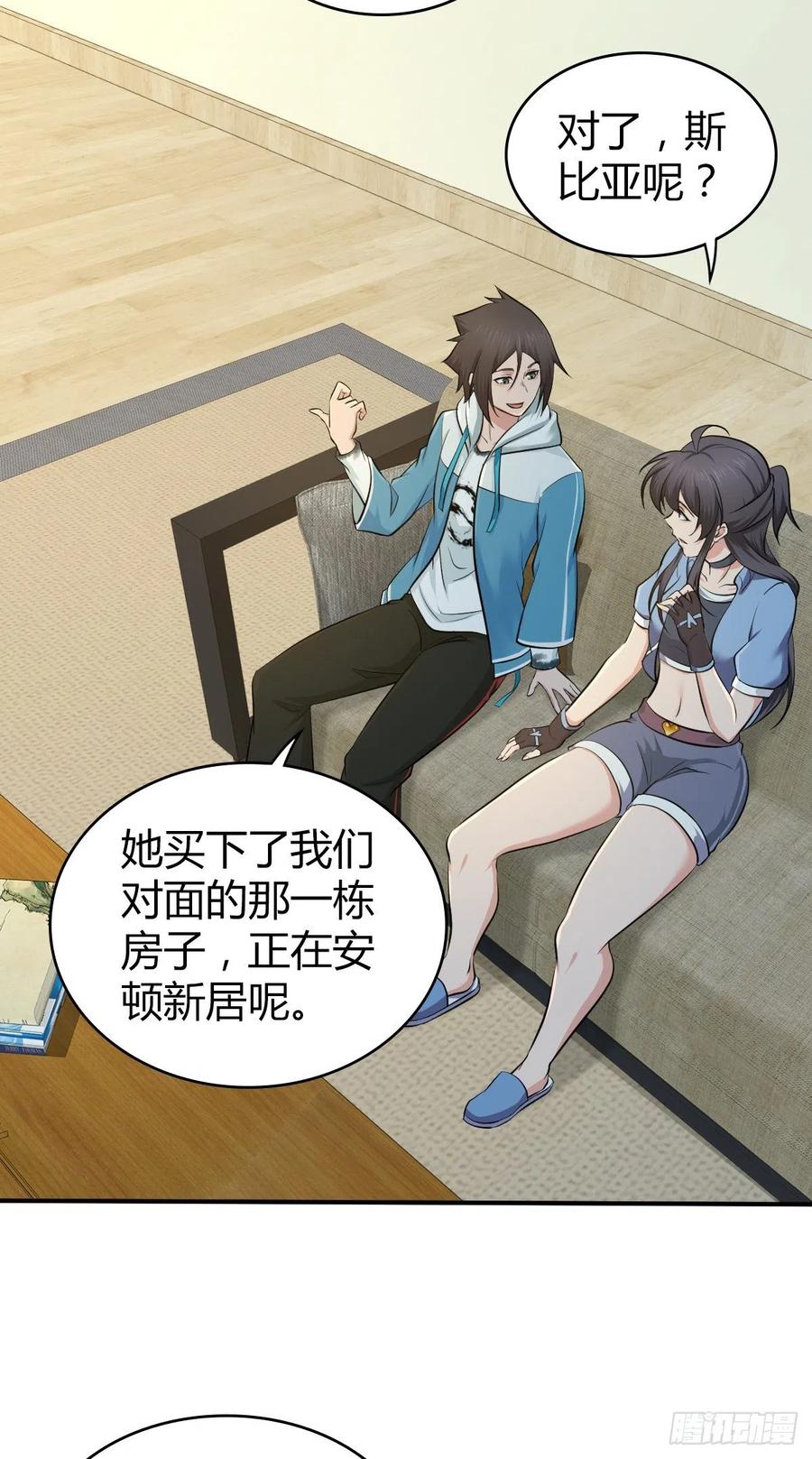 《田园战歌：神界拓荒录》125 了断 第43页