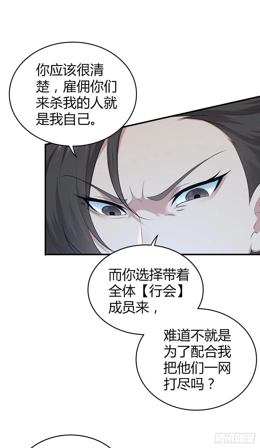 《田园战歌：神界拓荒录》125 了断 第12页