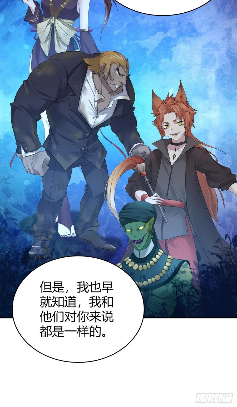 《田园战歌：神界拓荒录》125 了断 第16页